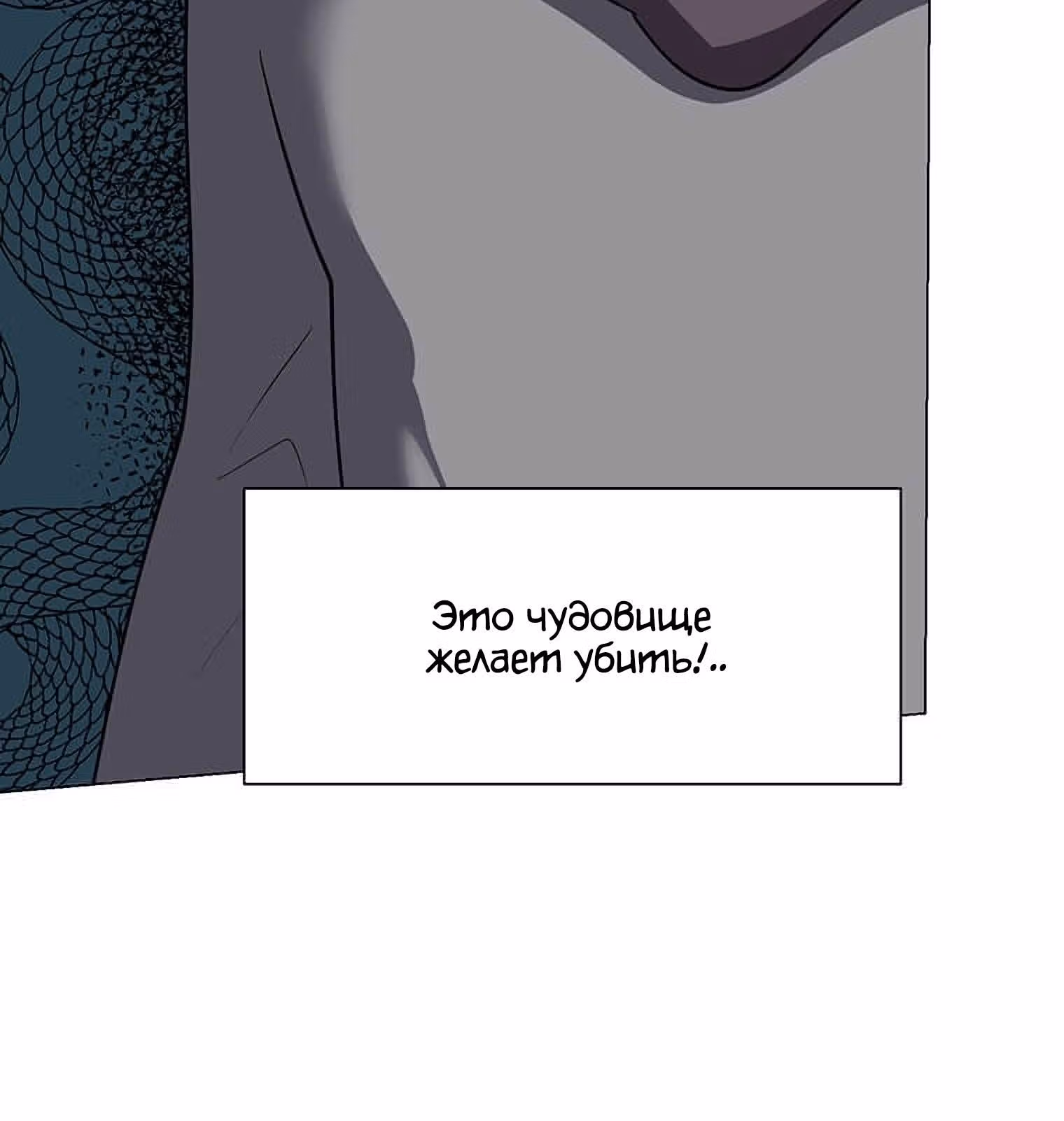 Эстио — Том 1 · Глава 6, страница 10