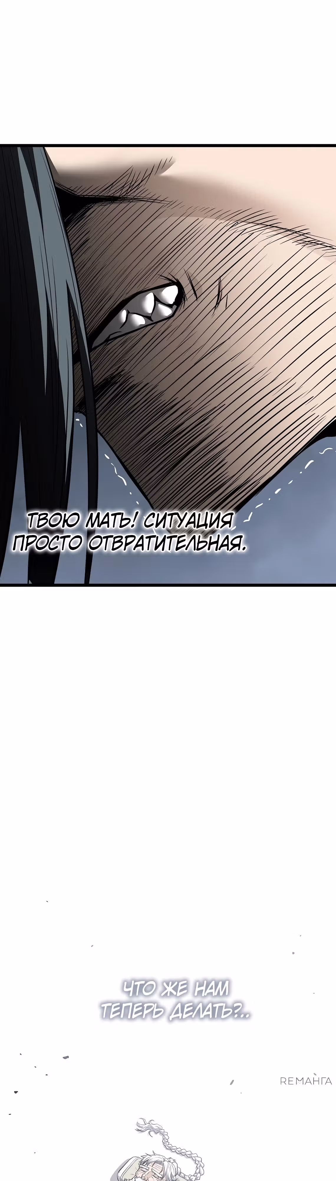 Логин Мурим — Том 3 · Глава 227, страница 40