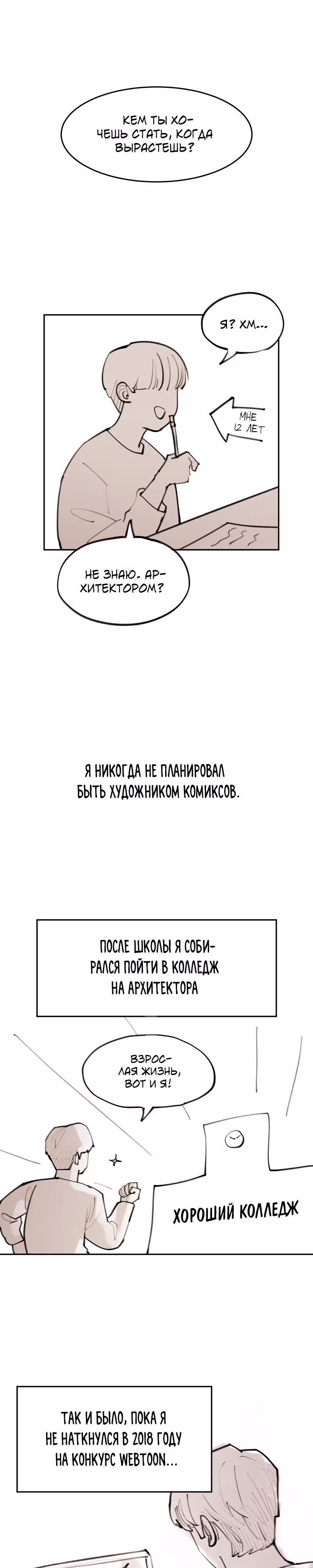 Любовный совет от Великого Герцога Ада — Том 3 · Глава 133, страница 1