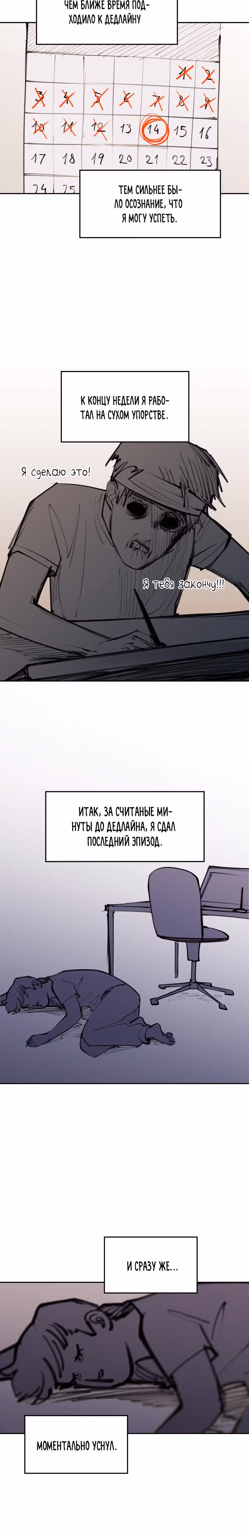Любовный совет от Великого Герцога Ада — Том 3 · Глава 133, страница 4
