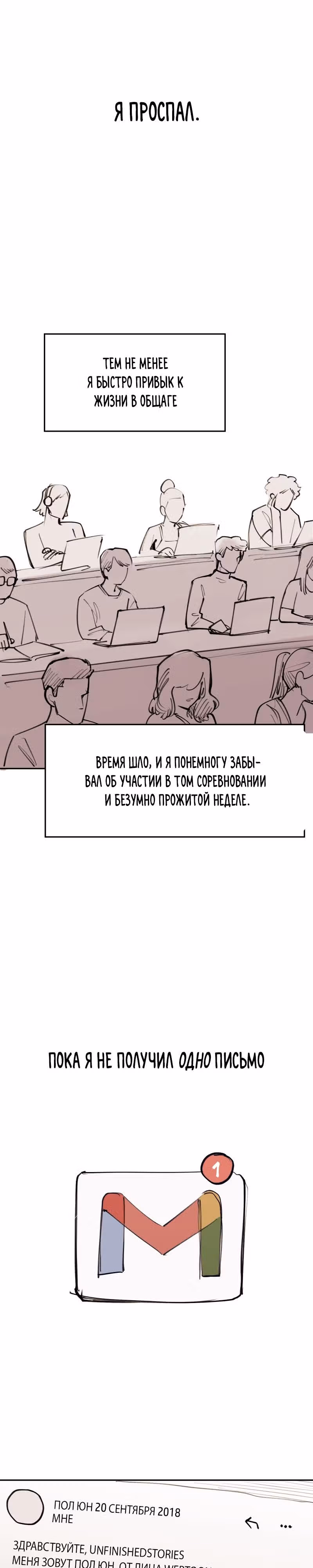 Любовный совет от Великого Герцога Ада — Том 3 · Глава 133, страница 7