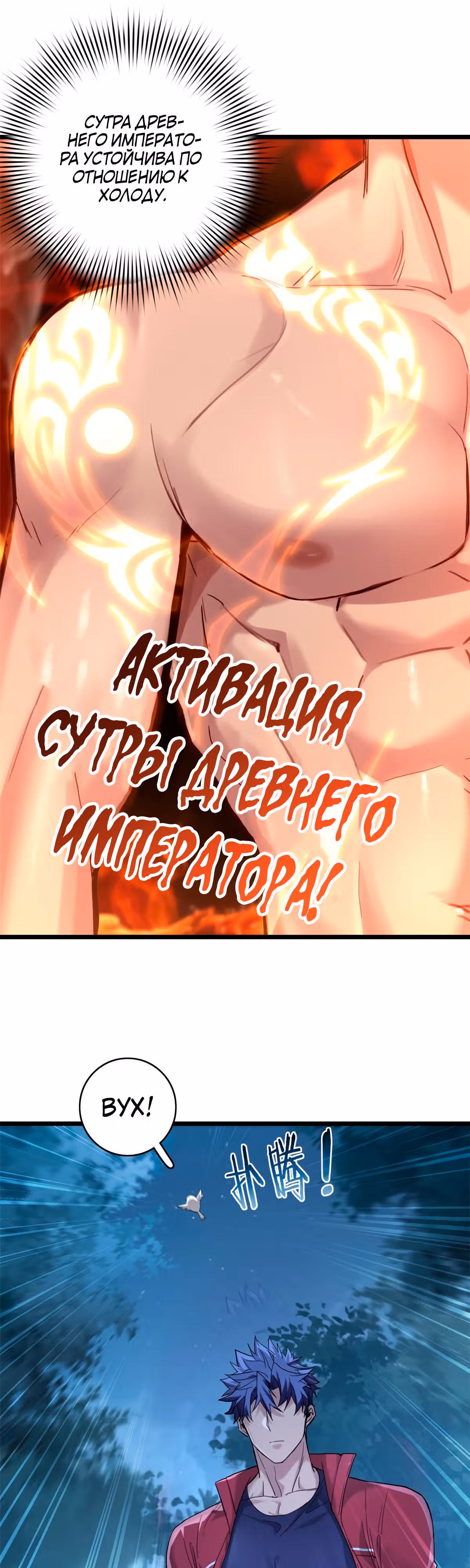 Я просто хочу спокойно играть в игры — Том 1 · Глава 123, страница 19