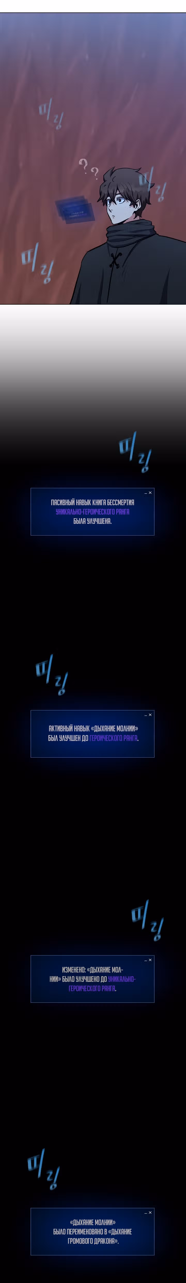 Игрок 1-го уровня — Том 2 · Глава 47, страница 26