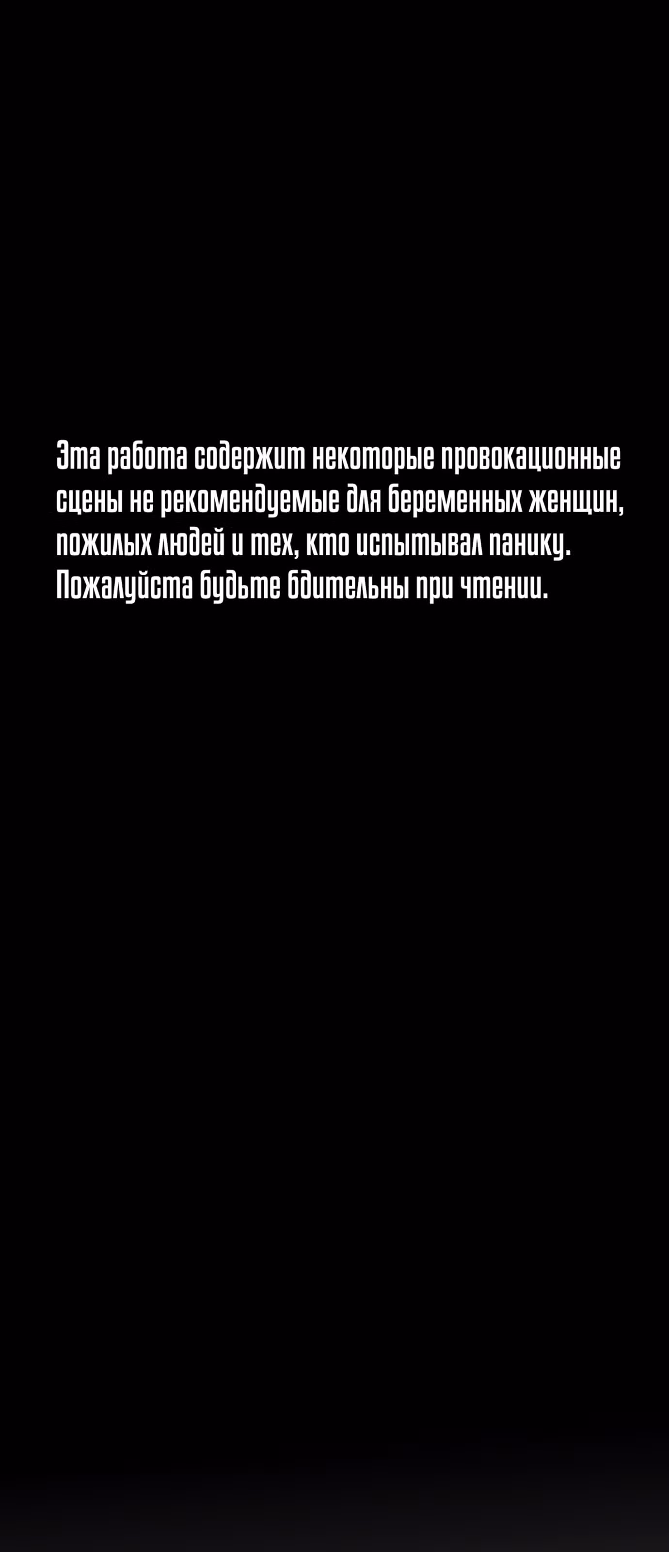 Однажды, Внезапно, в Сеуле — Том 1 · Глава 10, страница 1