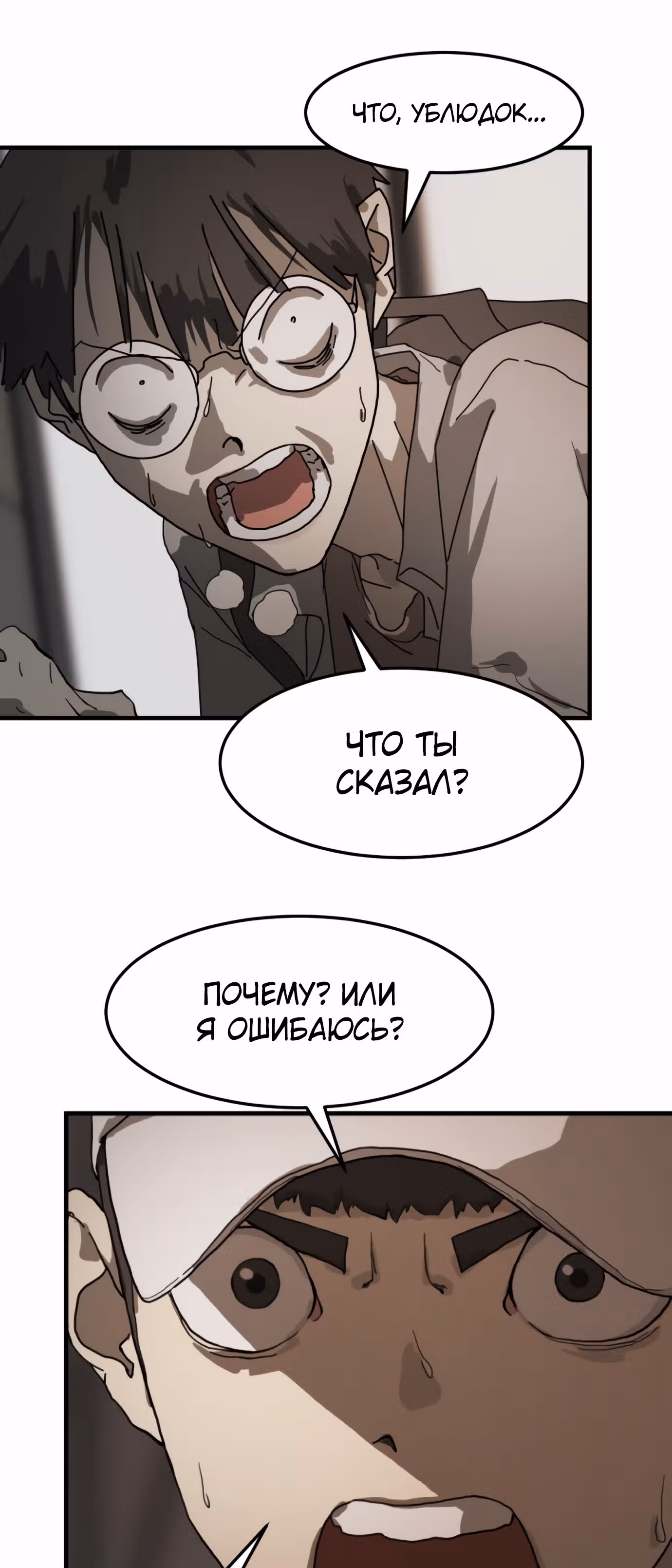 Однажды, Внезапно, в Сеуле — Том 1 · Глава 10, страница 19