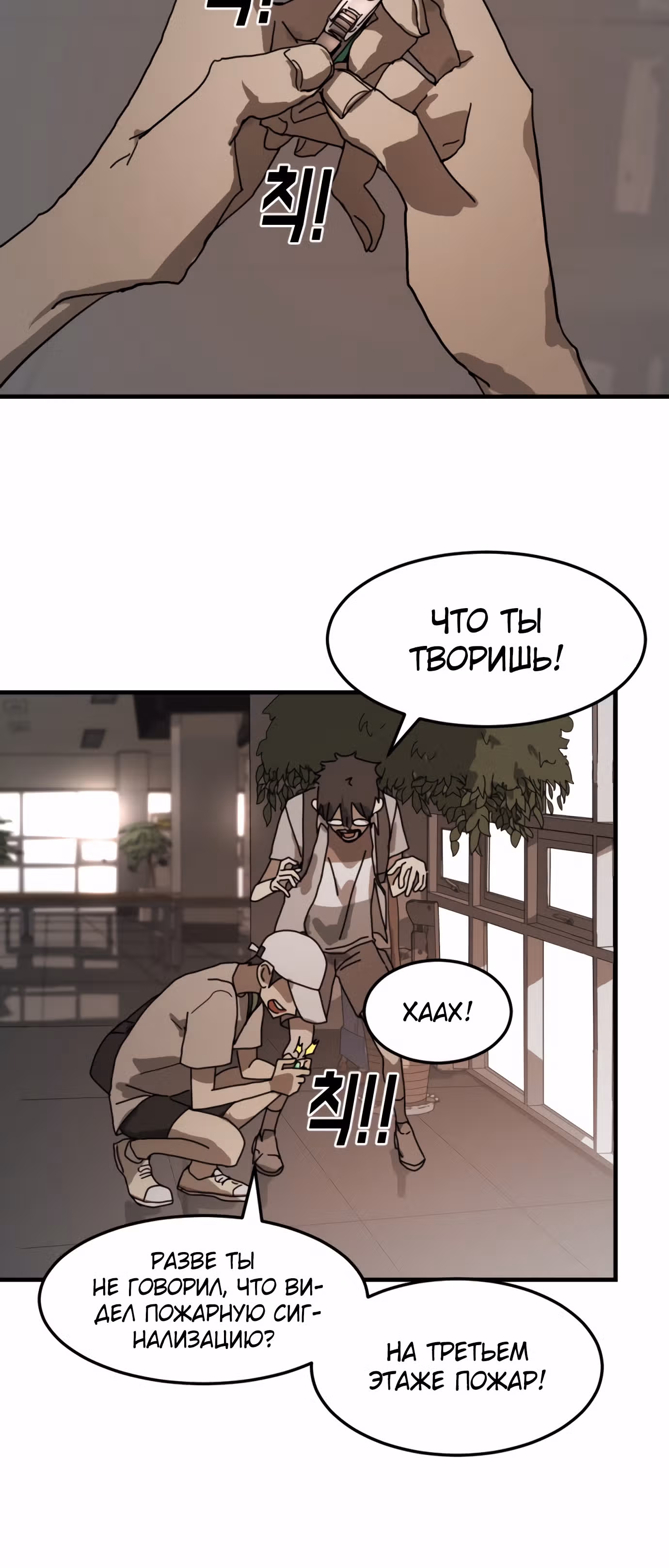 Однажды, Внезапно, в Сеуле — Том 1 · Глава 10, страница 44