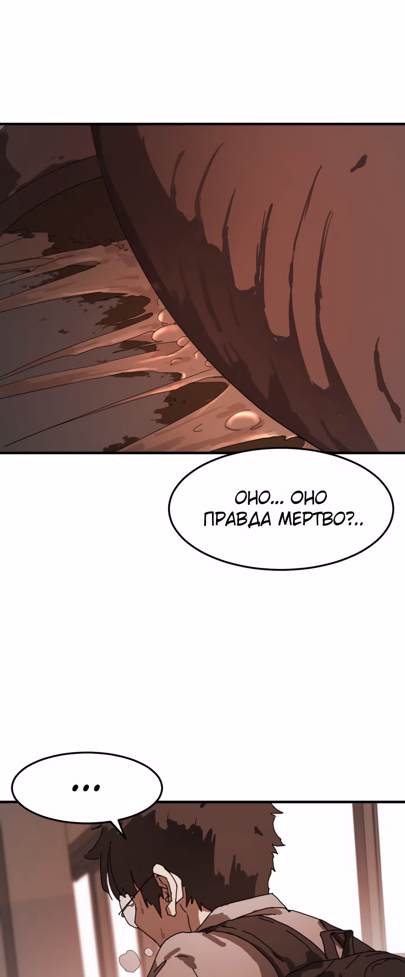 Однажды, Внезапно, в Сеуле — Том 1 · Глава 10, страница 63