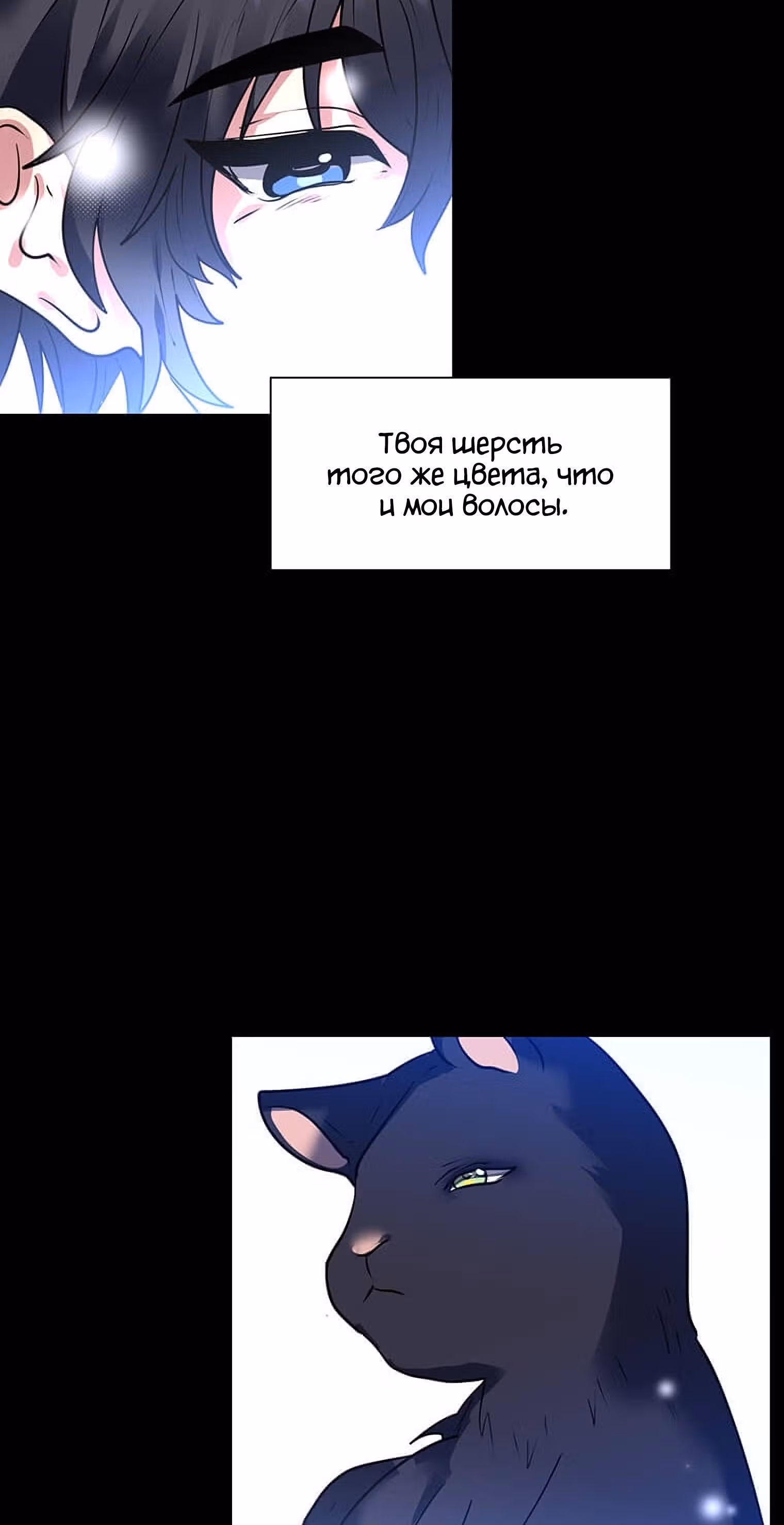 Эстио — Том 1 · Глава 8, страница 17