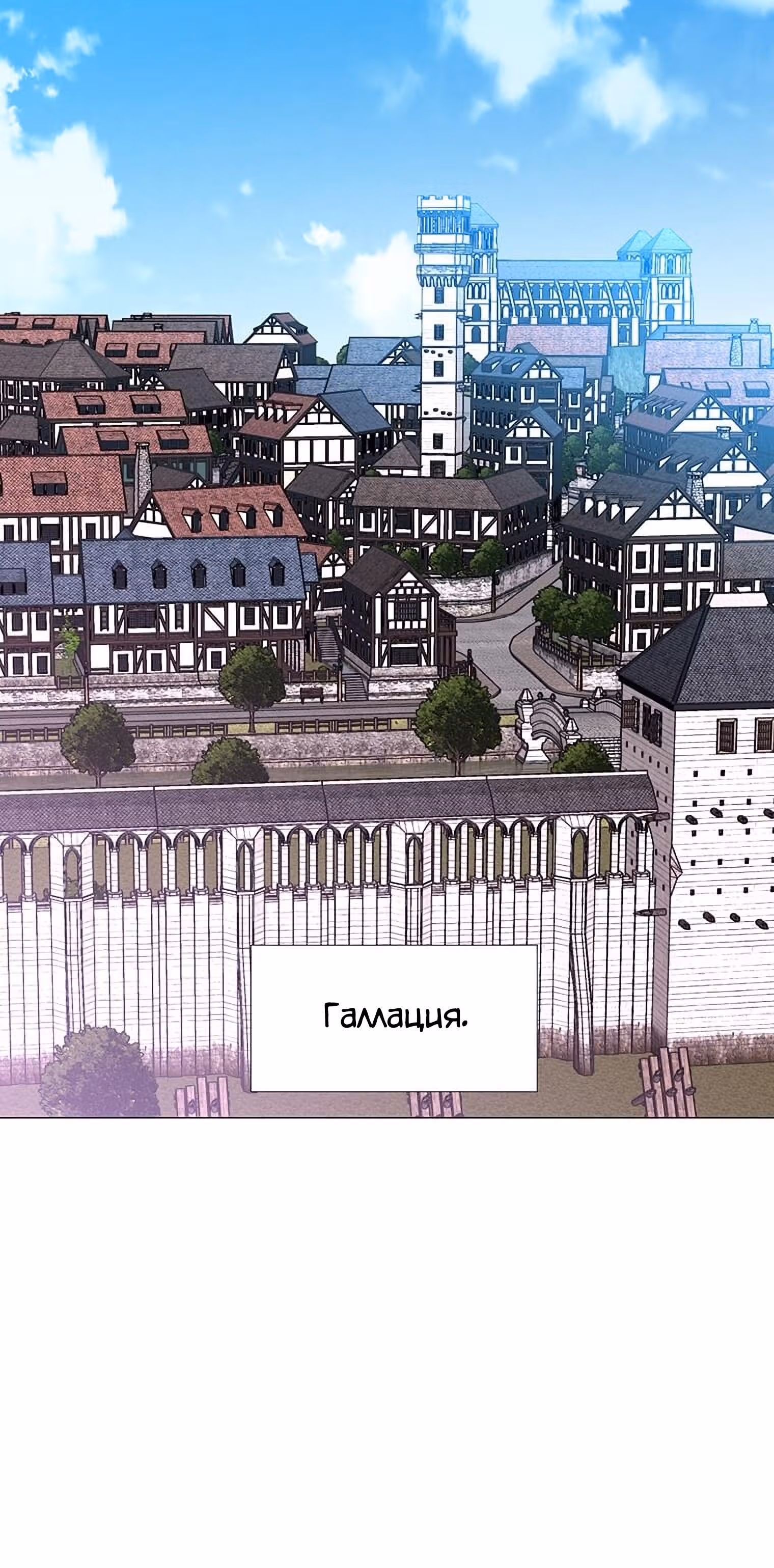 Эстио — Том 1 · Глава 8, страница 46