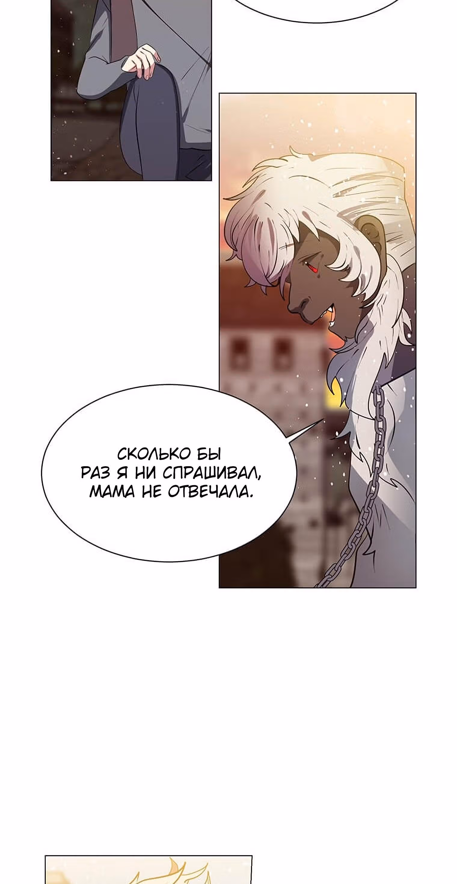 Эстио — Том 1 · Глава 8, страница 64