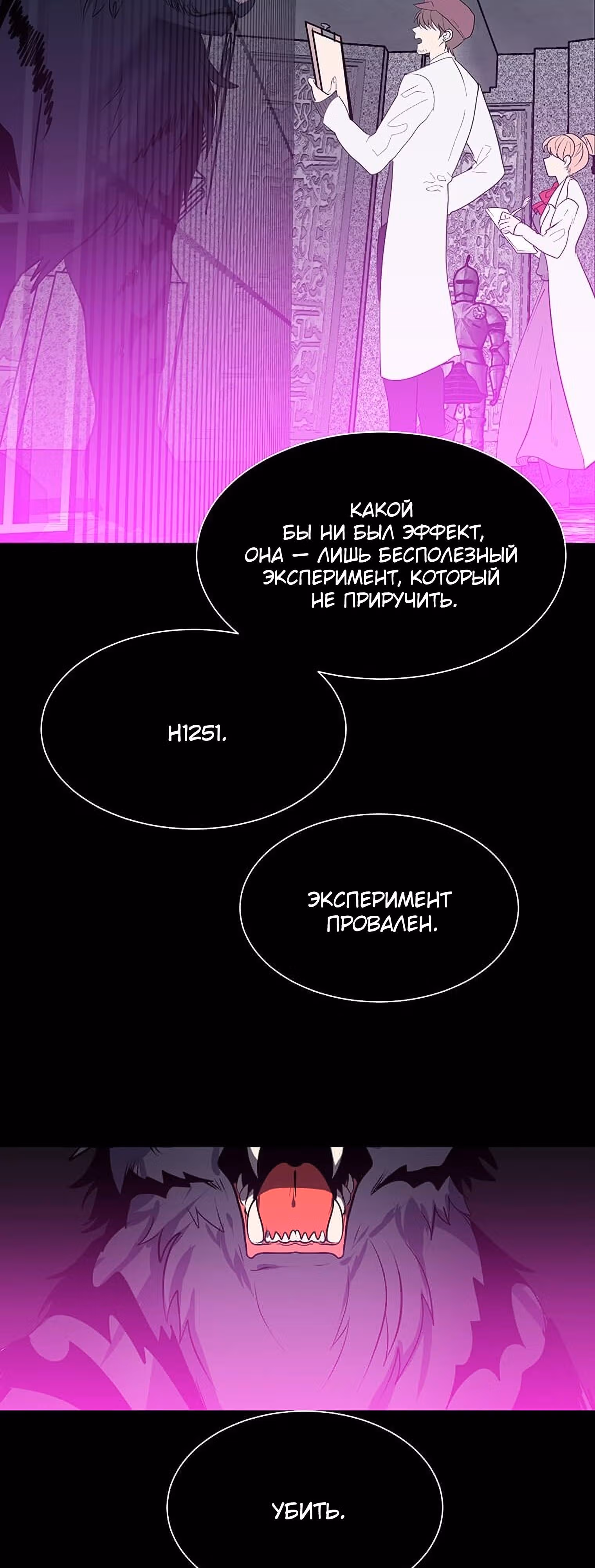 Эстио — Том 1 · Глава 8, страница 10