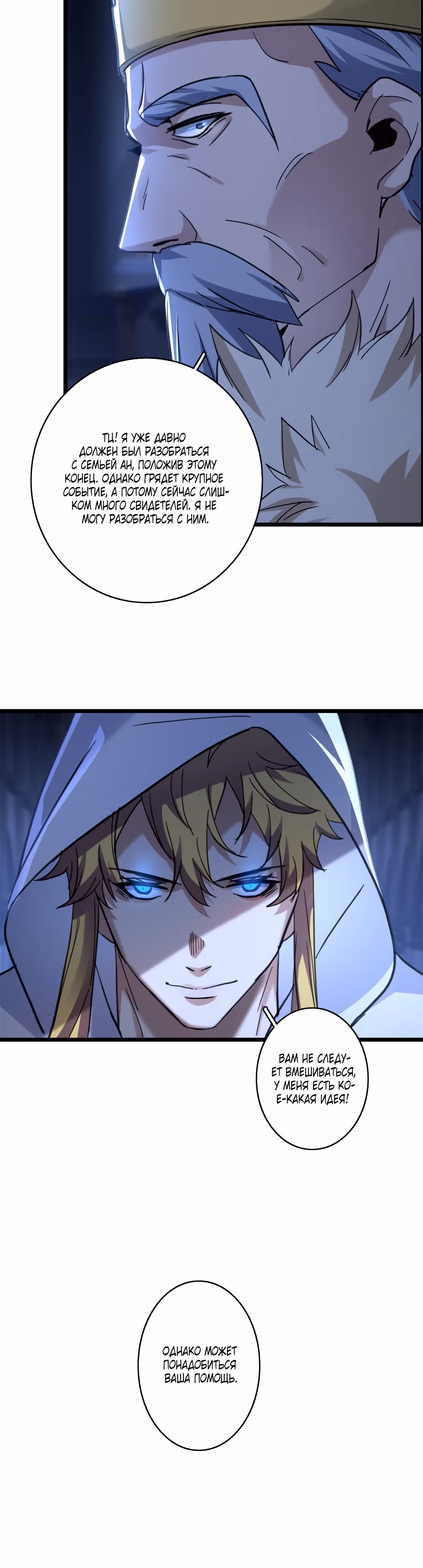 Я просто хочу спокойно играть в игры — Том 1 · Глава 126, страница 15