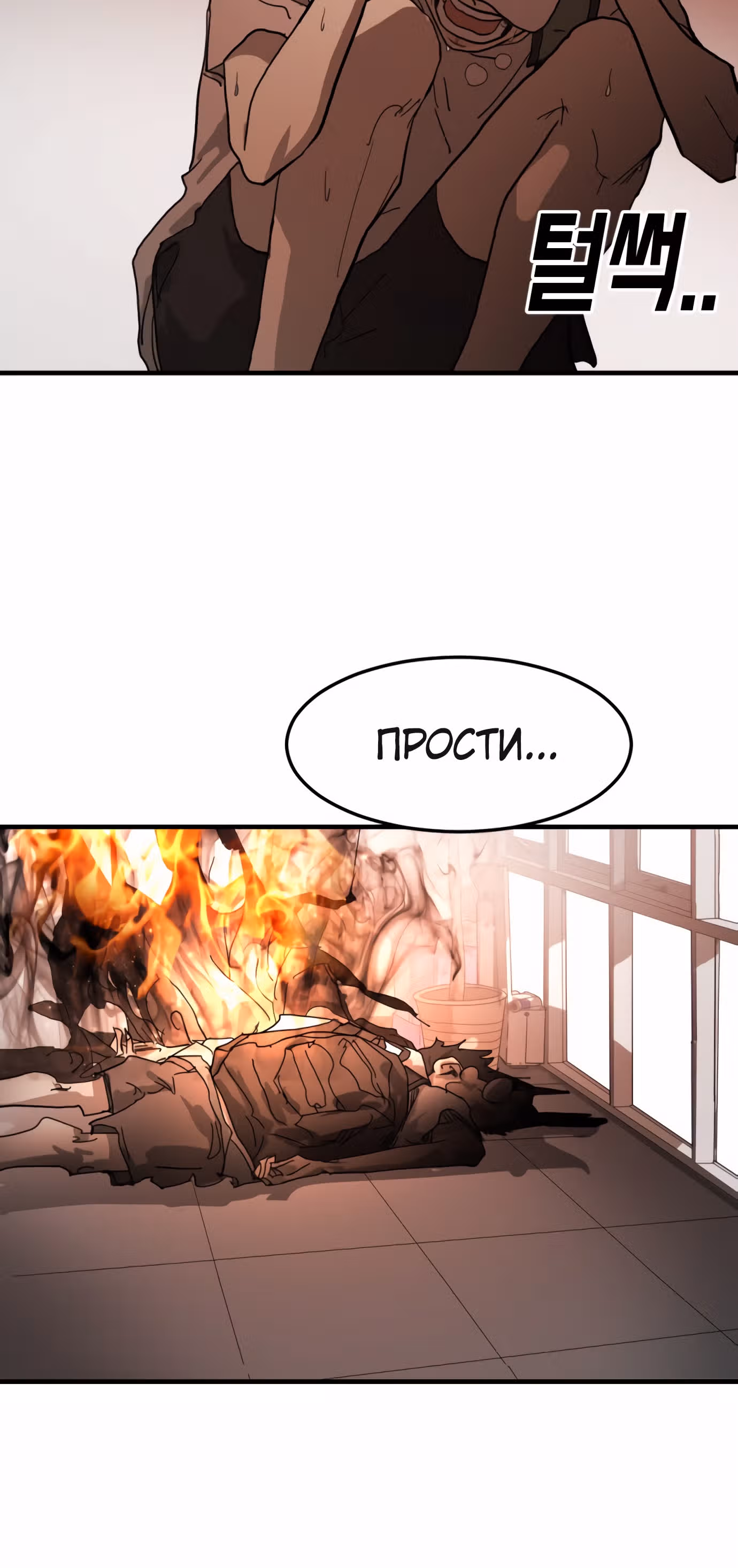 Однажды, Внезапно, в Сеуле — Том 1 · Глава 11, страница 27