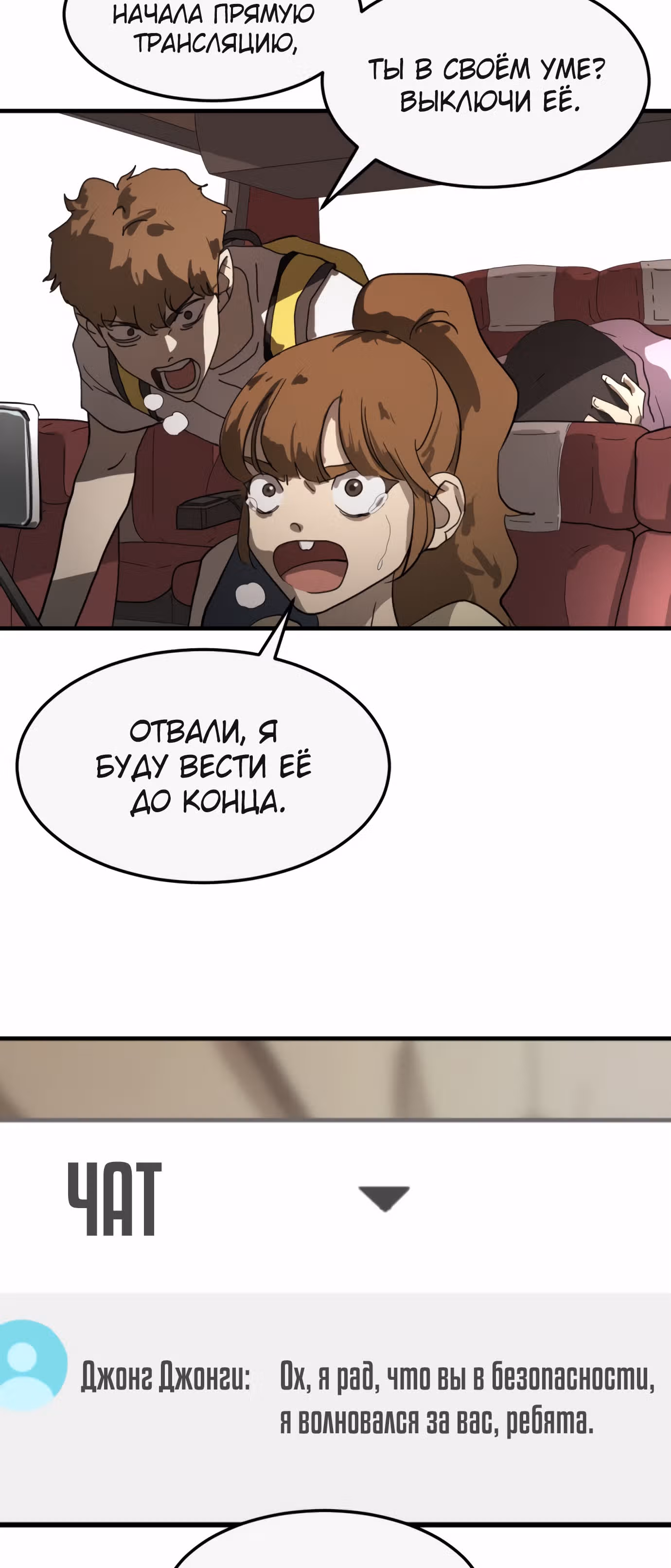 Однажды, Внезапно, в Сеуле — Том 1 · Глава 11, страница 47
