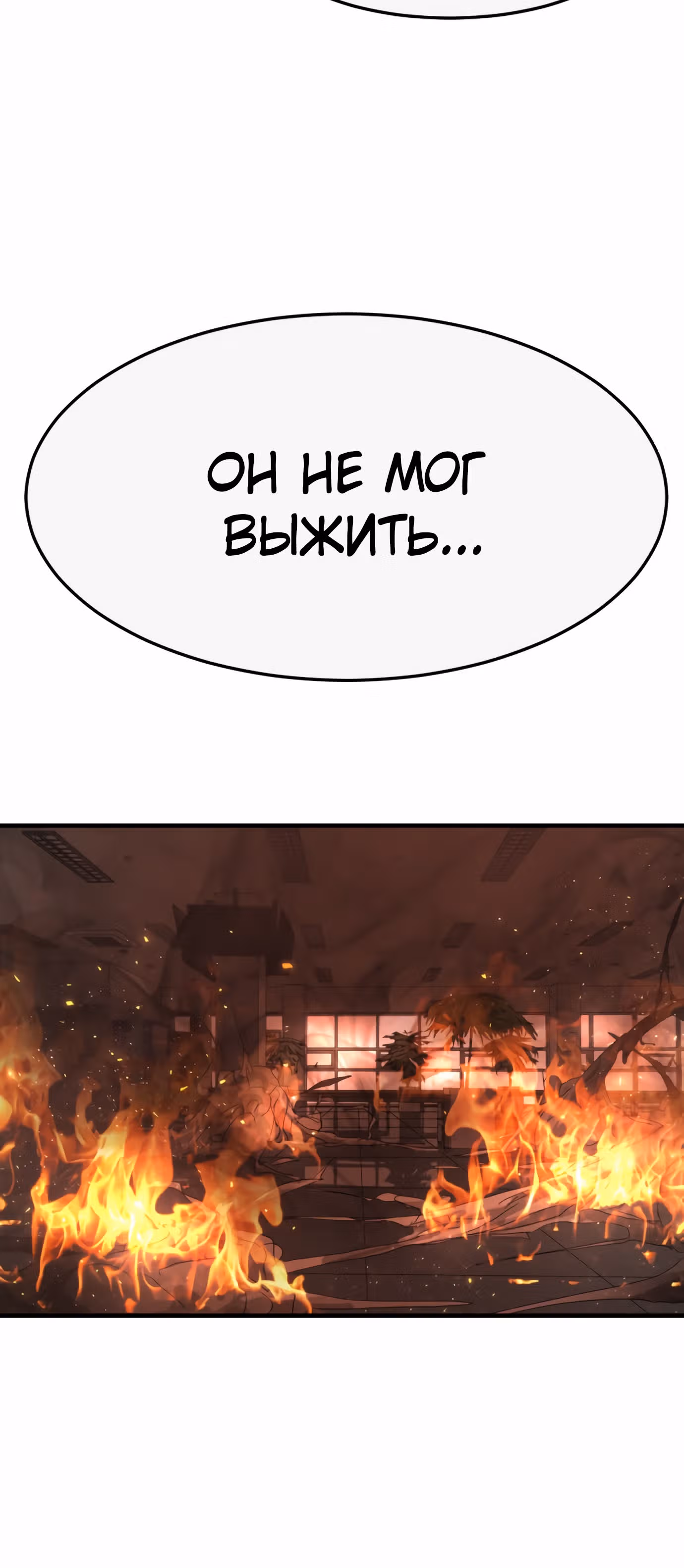 Однажды, Внезапно, в Сеуле — Том 1 · Глава 11, страница 79