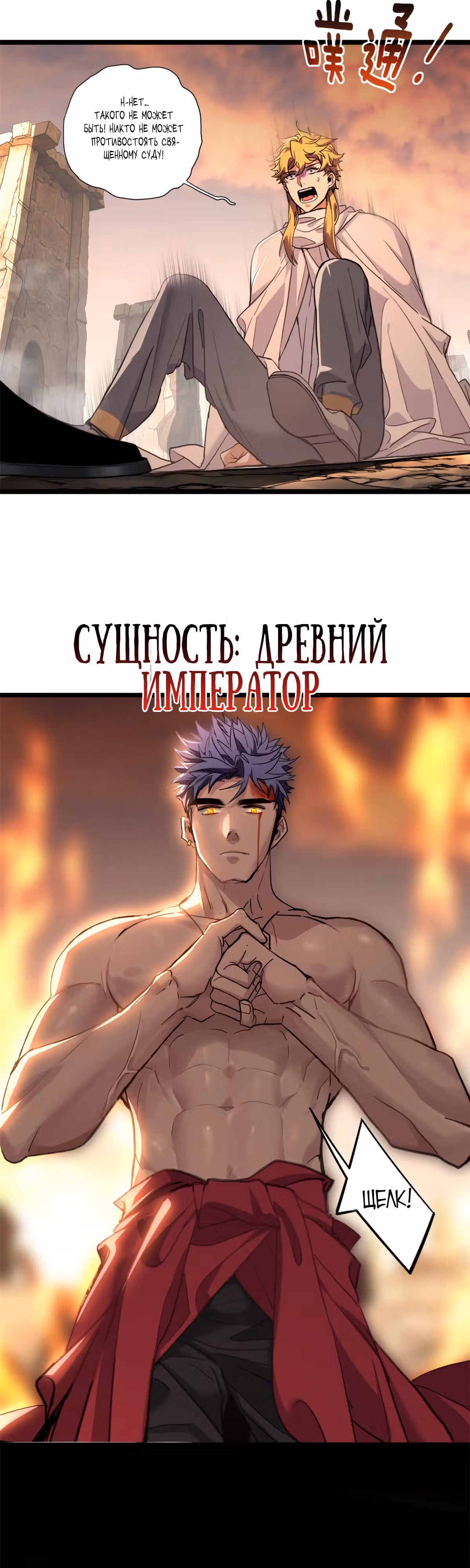 Я просто хочу спокойно играть в игры — Том 1 · Глава 129, страница 18