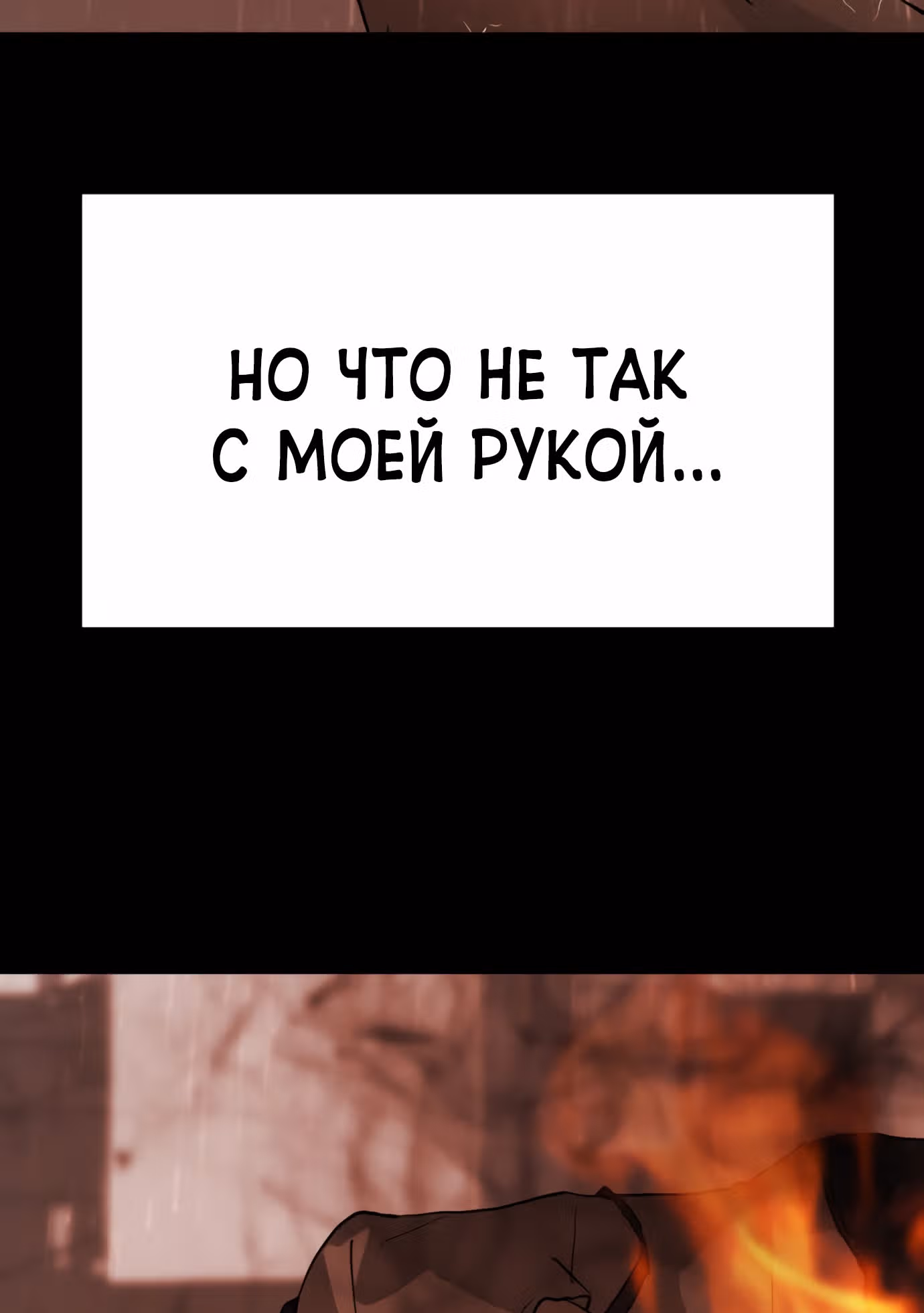 Однажды, Внезапно, в Сеуле — Том 1 · Глава 12, страница 112
