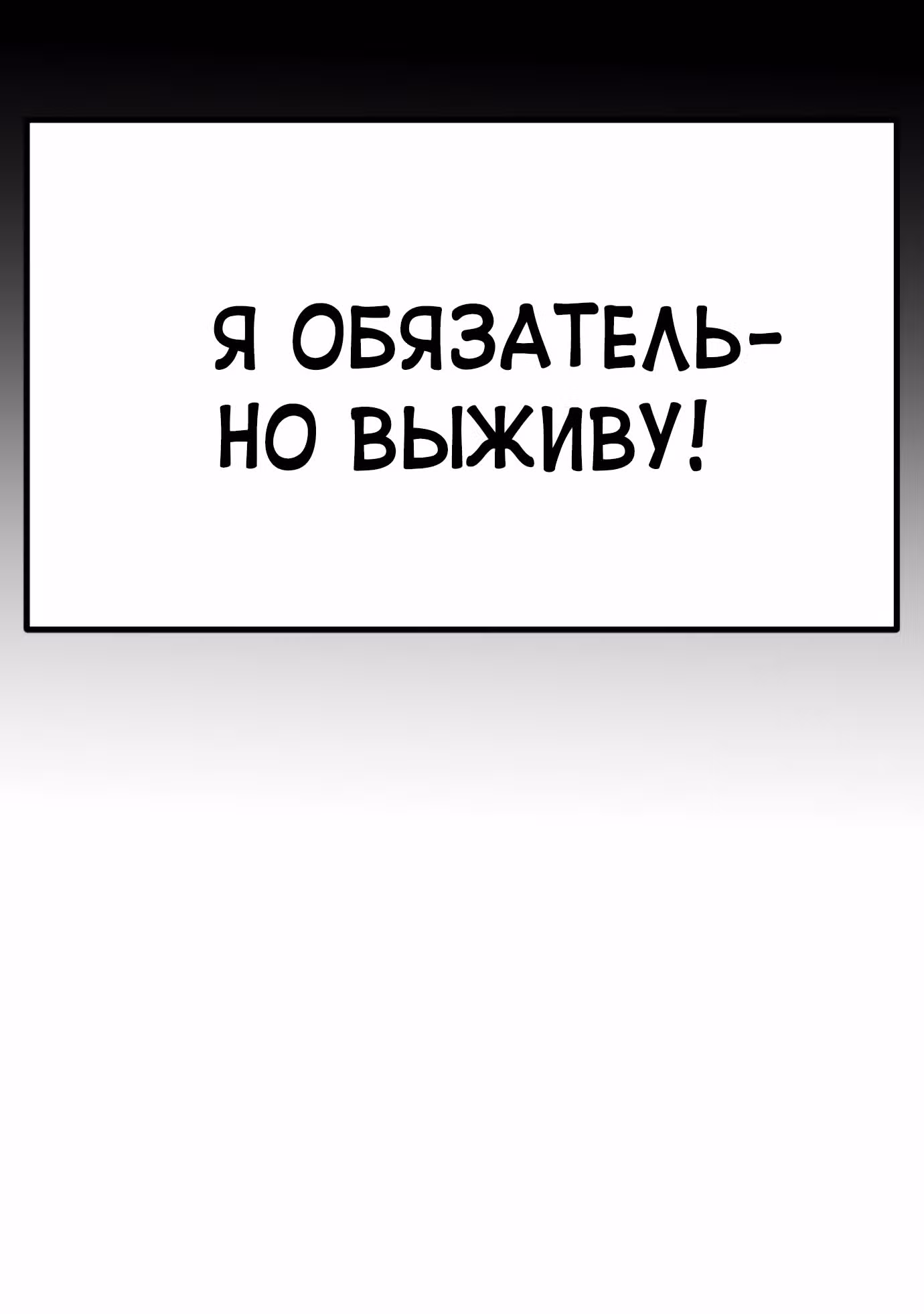 Однажды, Внезапно, в Сеуле — Том 1 · Глава 12, страница 114