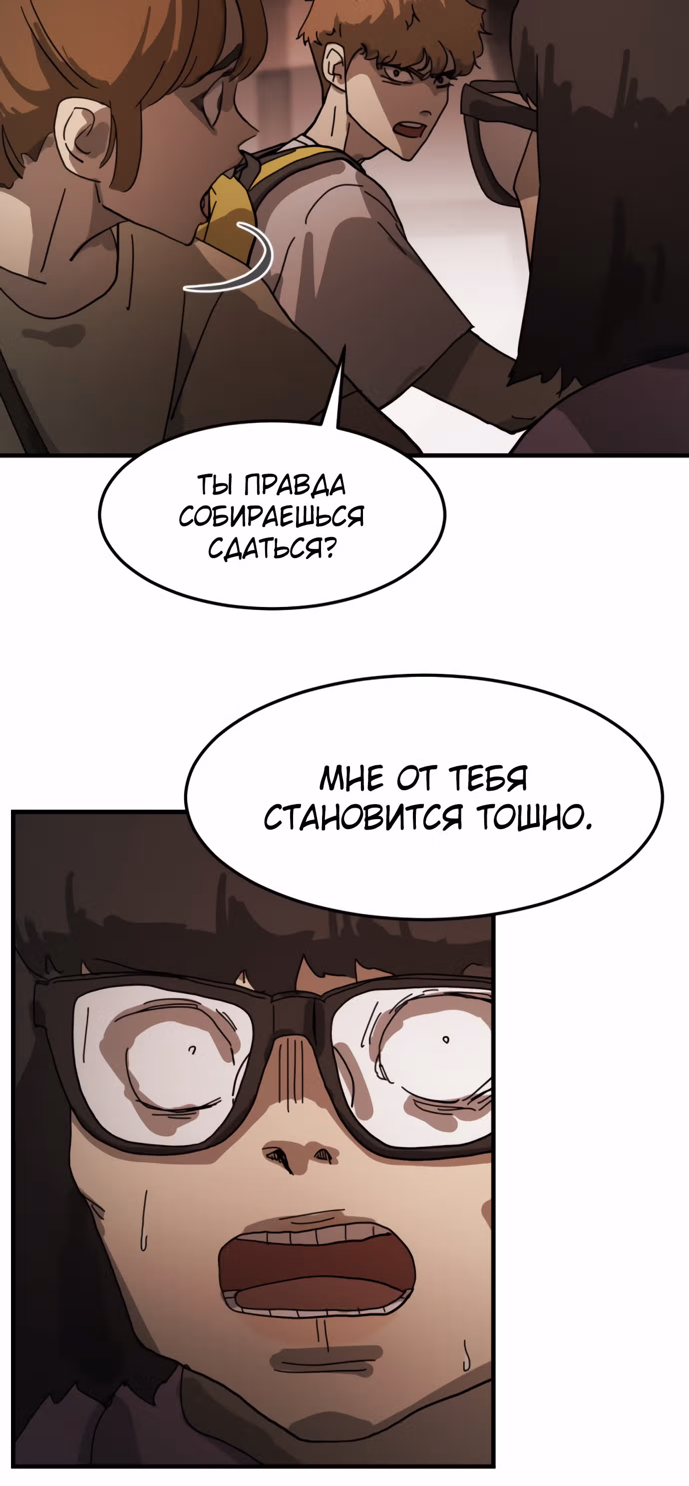Однажды, Внезапно, в Сеуле — Том 1 · Глава 12, страница 30