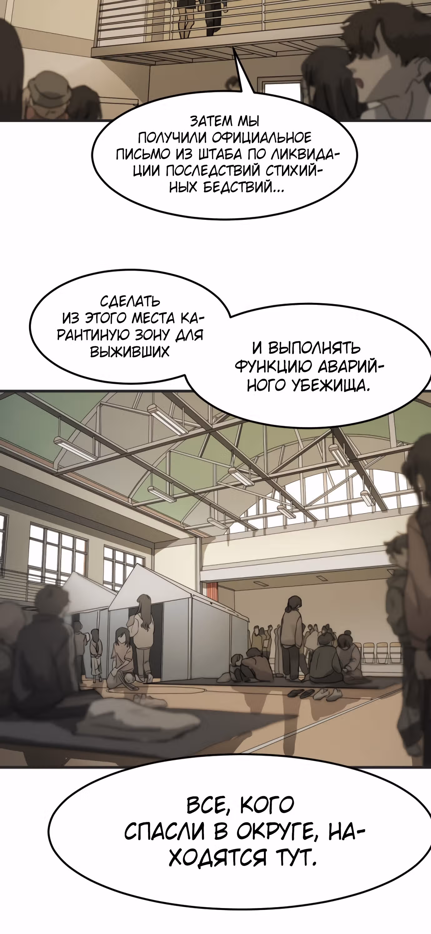 Однажды, Внезапно, в Сеуле — Том 1 · Глава 12, страница 97