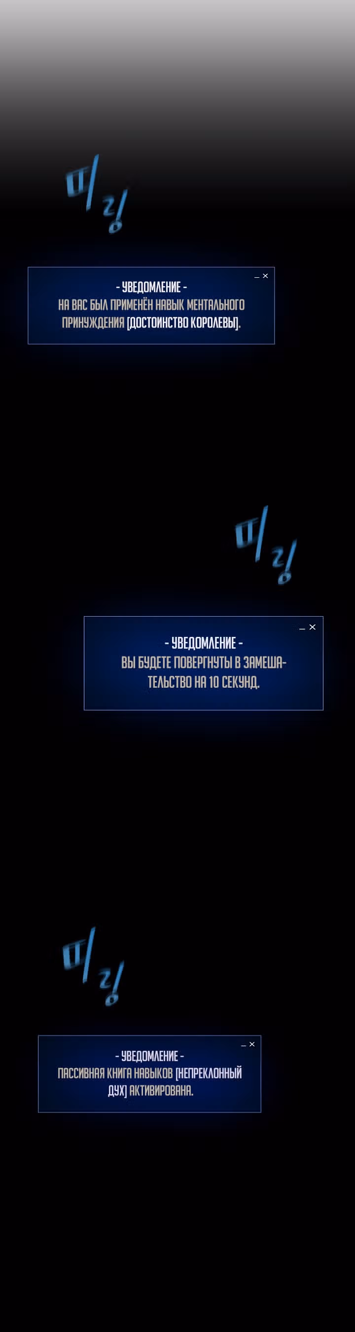 Игрок 1-го уровня — Том 2 · Глава 54, страница 15