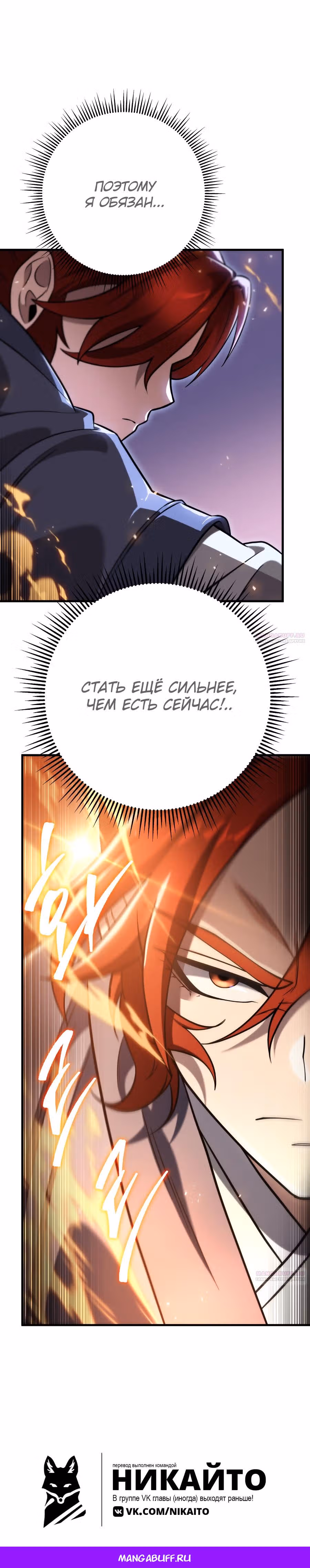 Меч девяти небес — Том 1 · Глава 66, страница 43