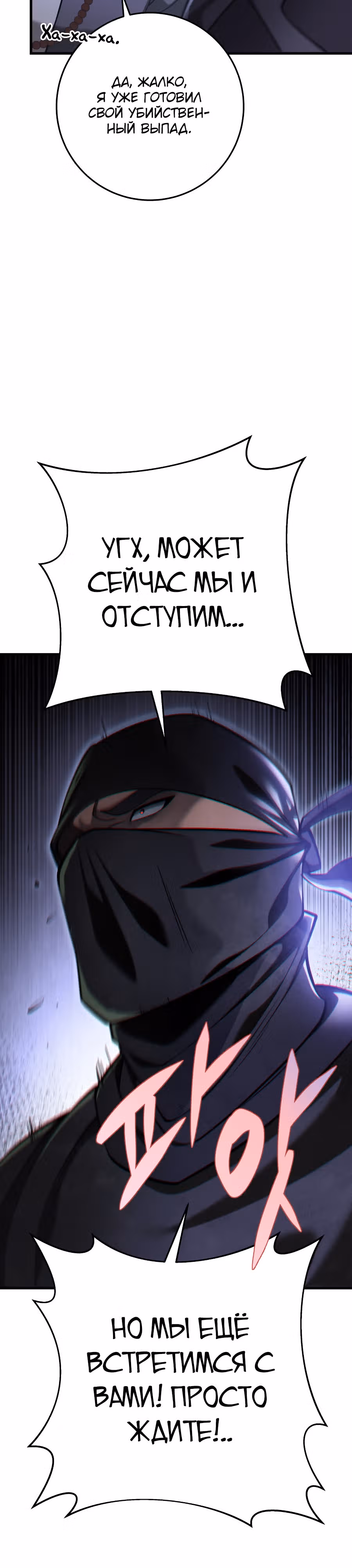 Меч девяти небес — Том 1 · Глава 66, страница 9