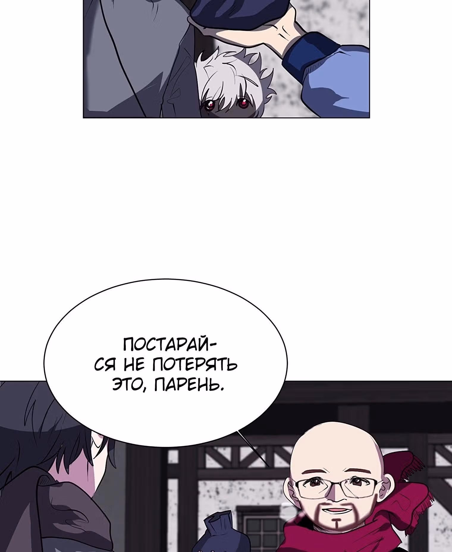 Эстио — Том 1 · Глава 11, страница 11