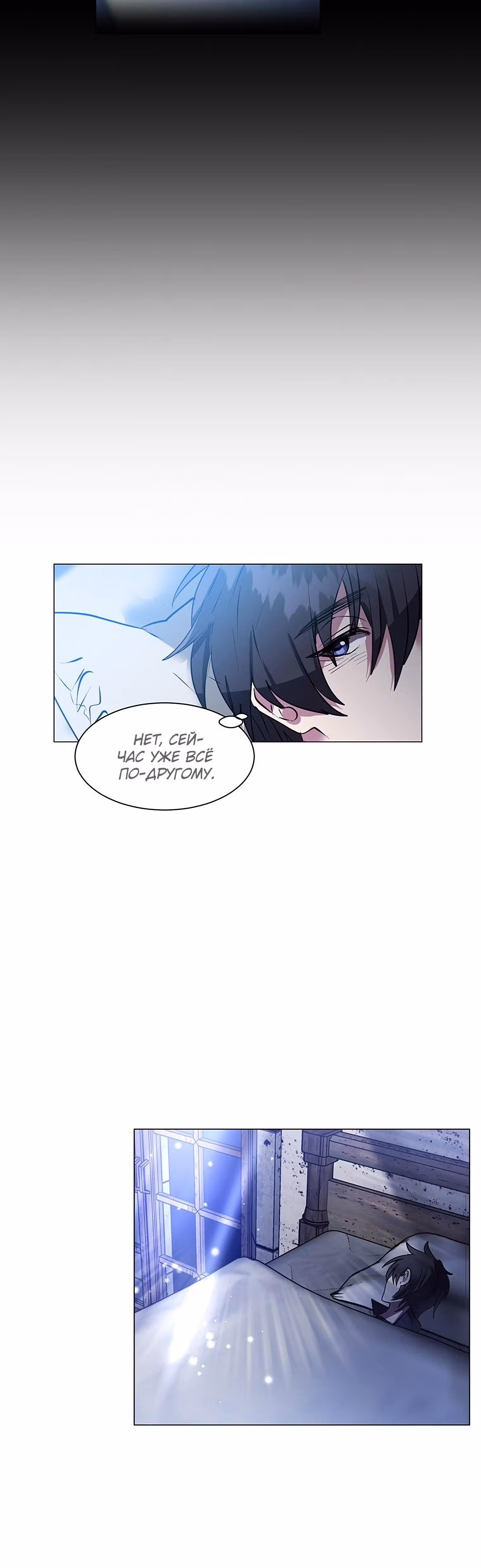 Эстио — Том 1 · Глава 11, страница 48