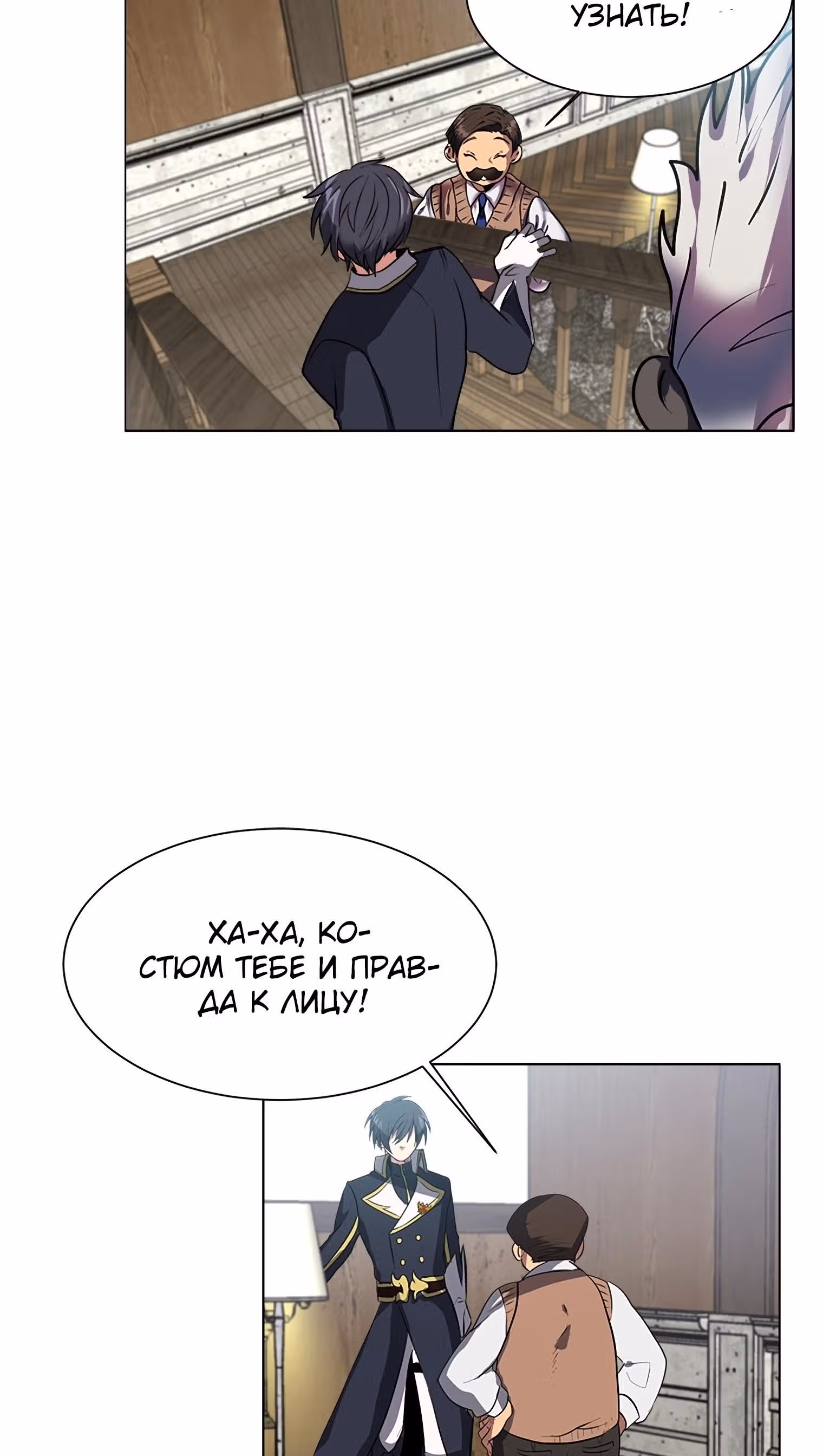Эстио — Том 1 · Глава 12, страница 16