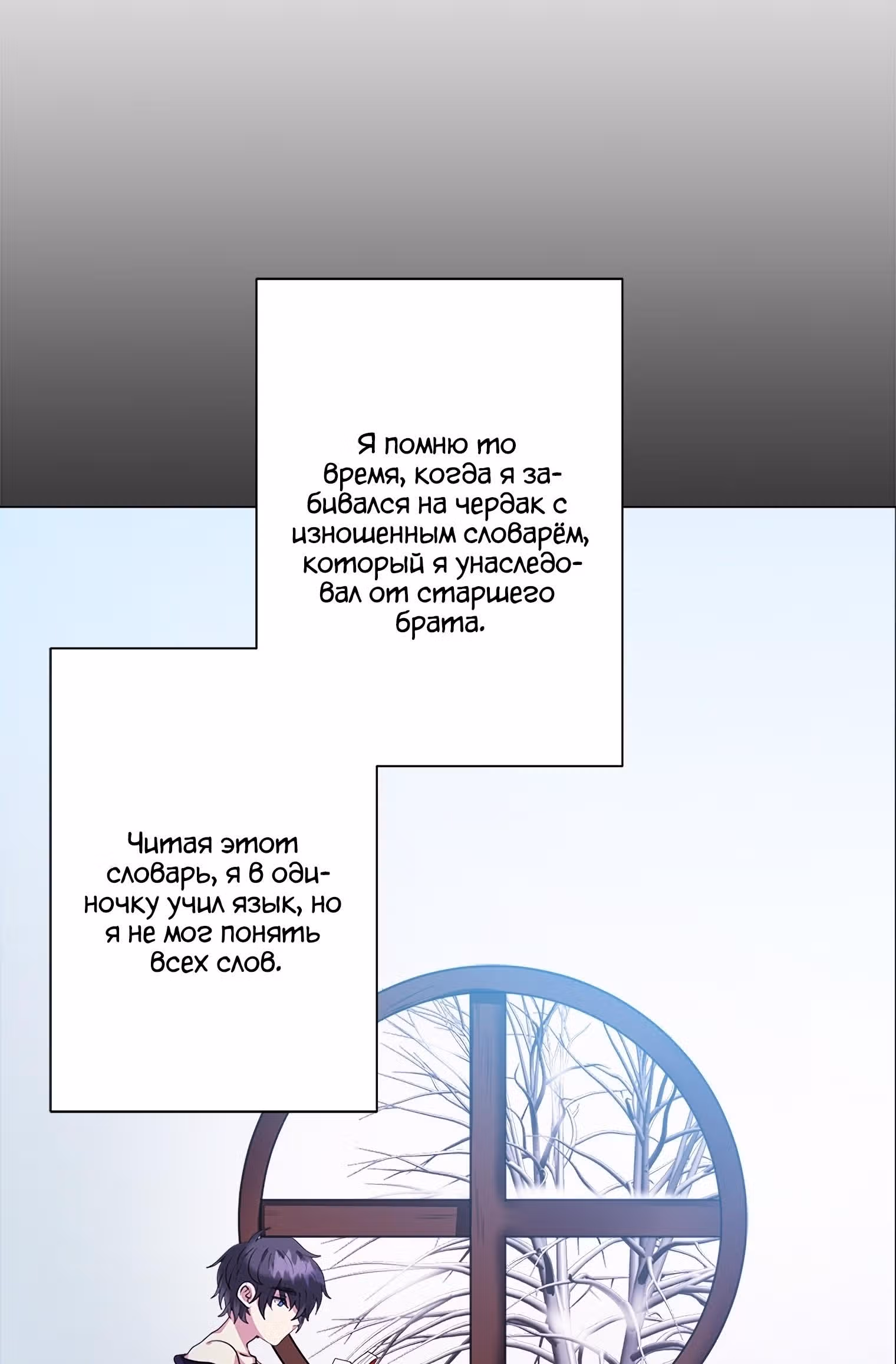 Эстио — Том 1 · Глава 12, страница 10