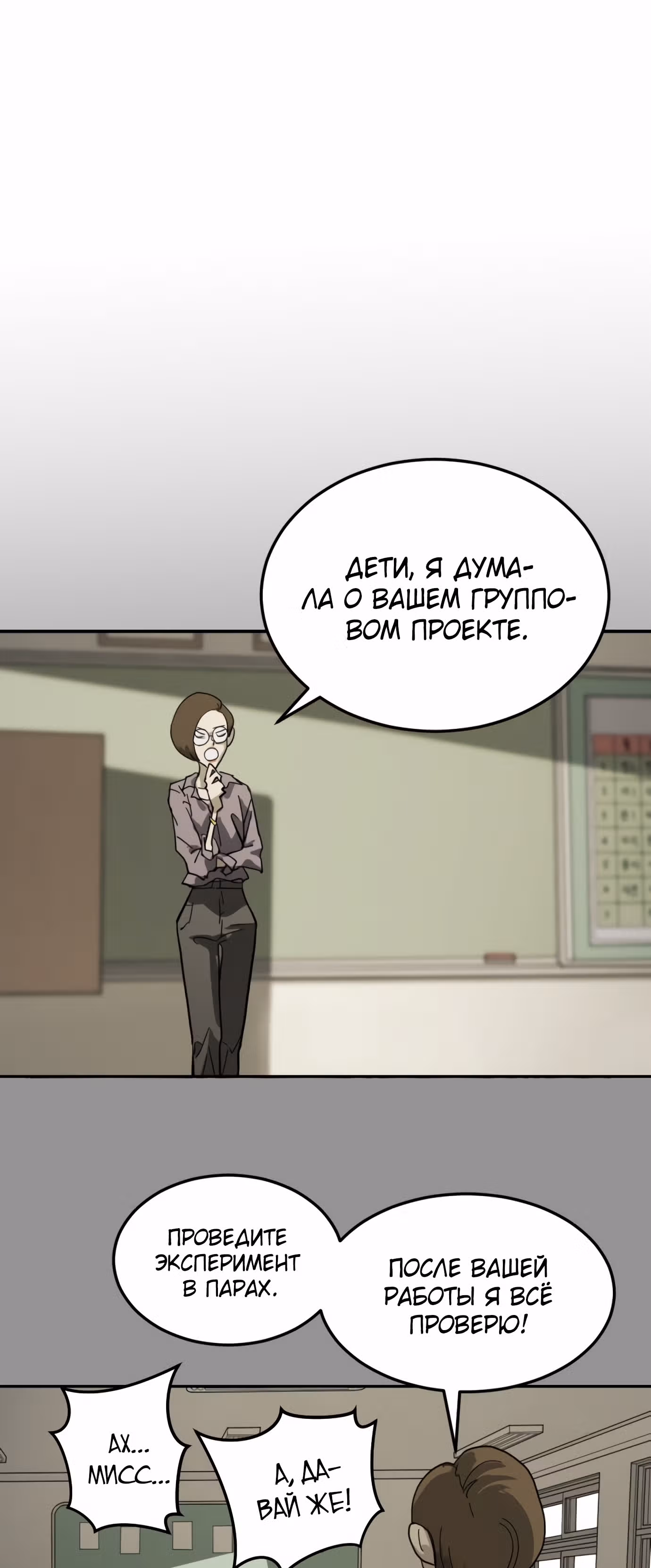 Однажды, Внезапно, в Сеуле — Том 1 · Глава 13, страница 15