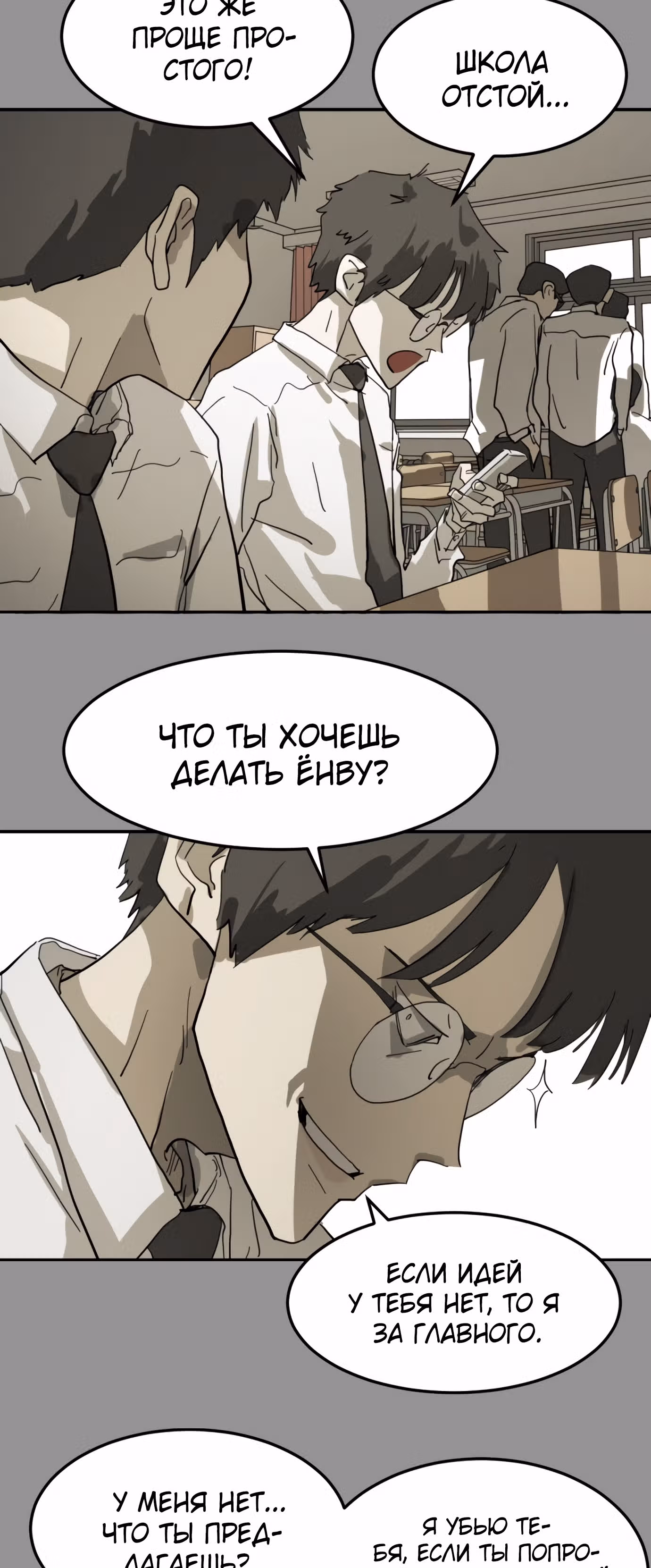 Однажды, Внезапно, в Сеуле — Том 1 · Глава 13, страница 18