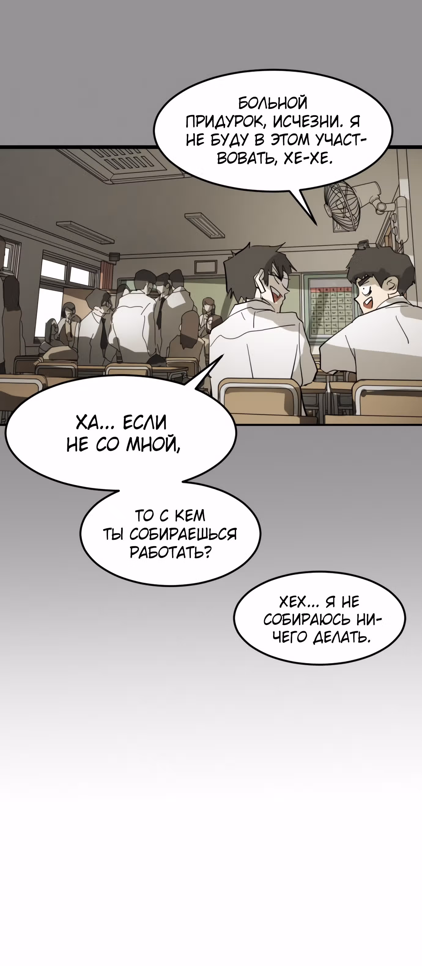 Однажды, Внезапно, в Сеуле — Том 1 · Глава 13, страница 21