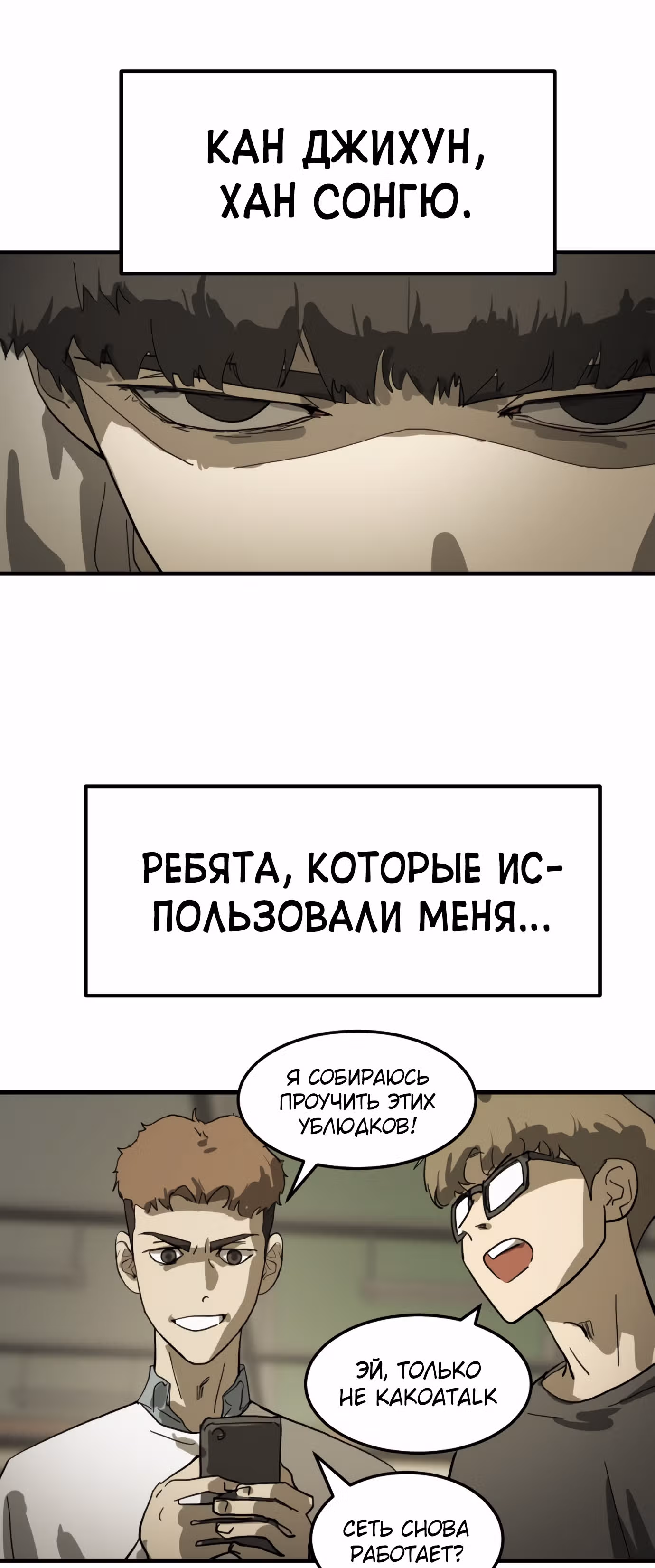 Однажды, Внезапно, в Сеуле — Том 1 · Глава 13, страница 28