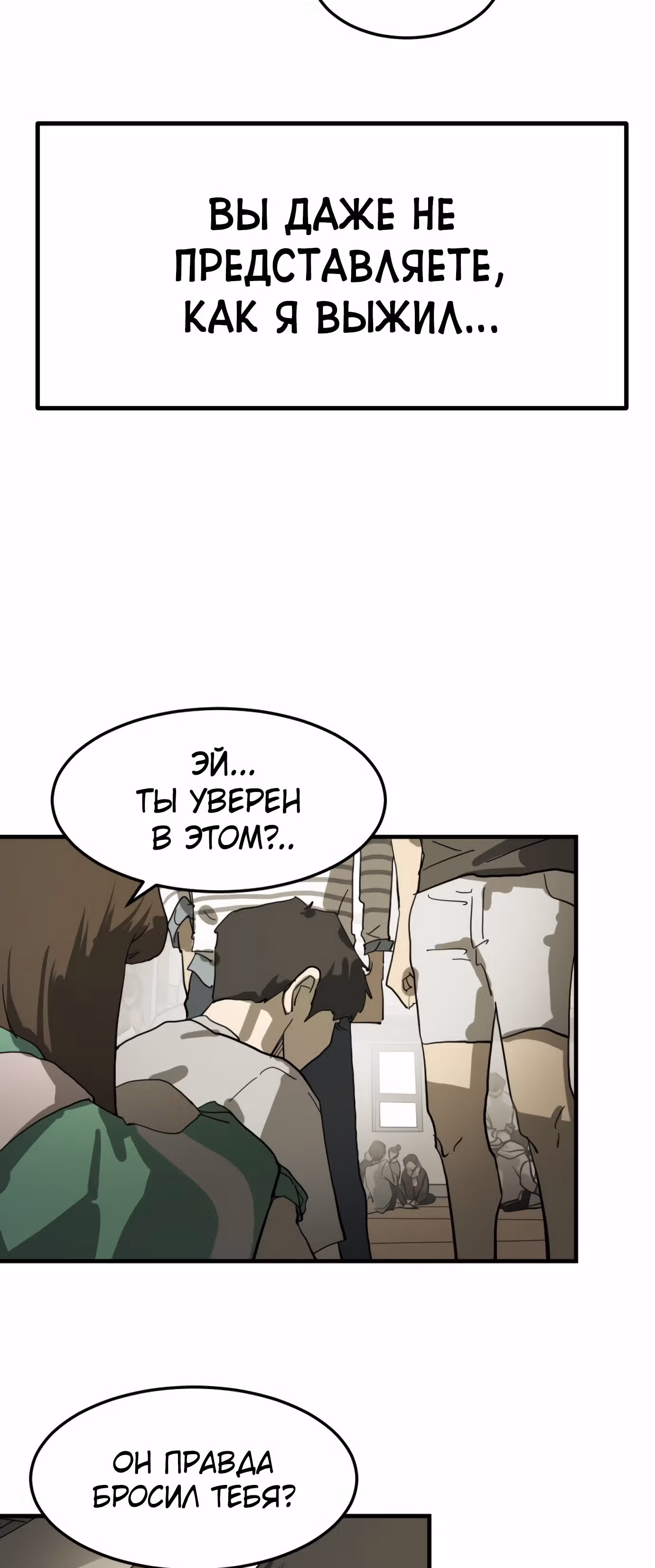 Однажды, Внезапно, в Сеуле — Том 1 · Глава 13, страница 29