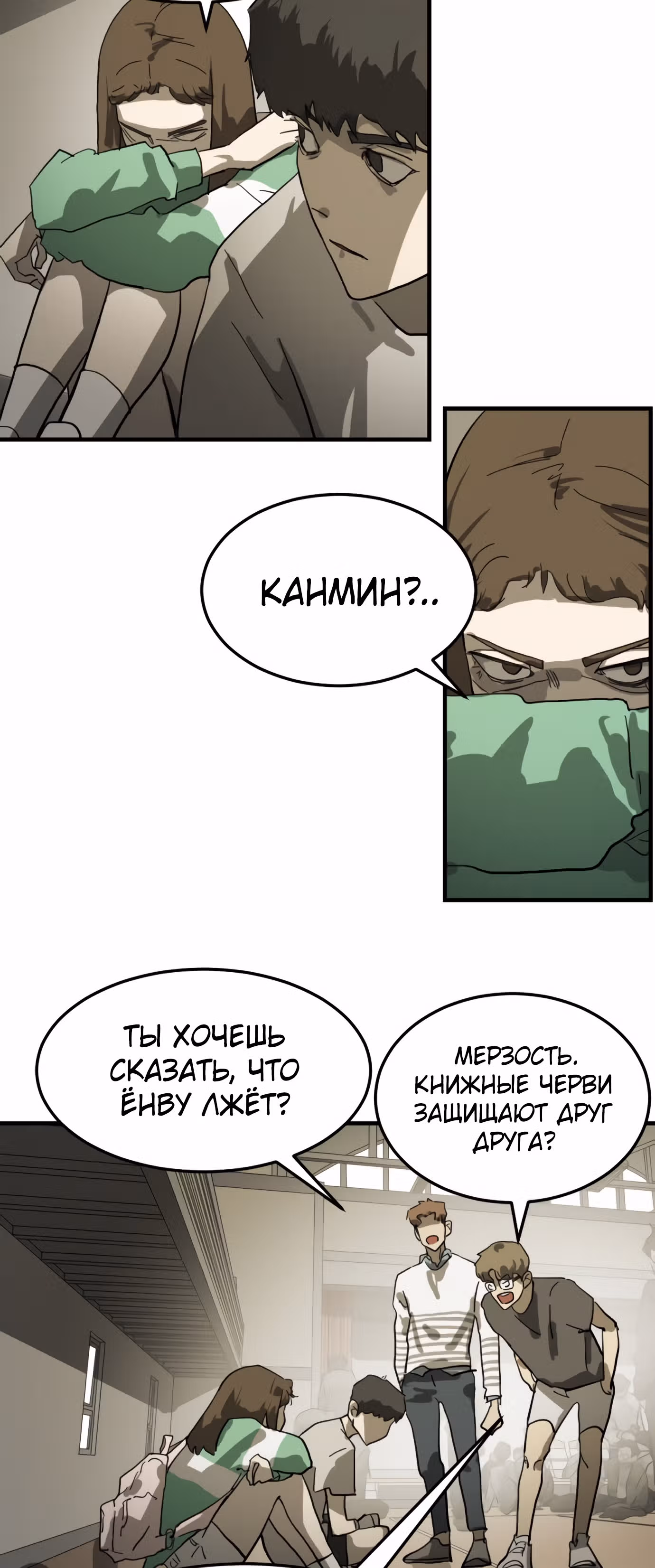 Однажды, Внезапно, в Сеуле — Том 1 · Глава 13, страница 30