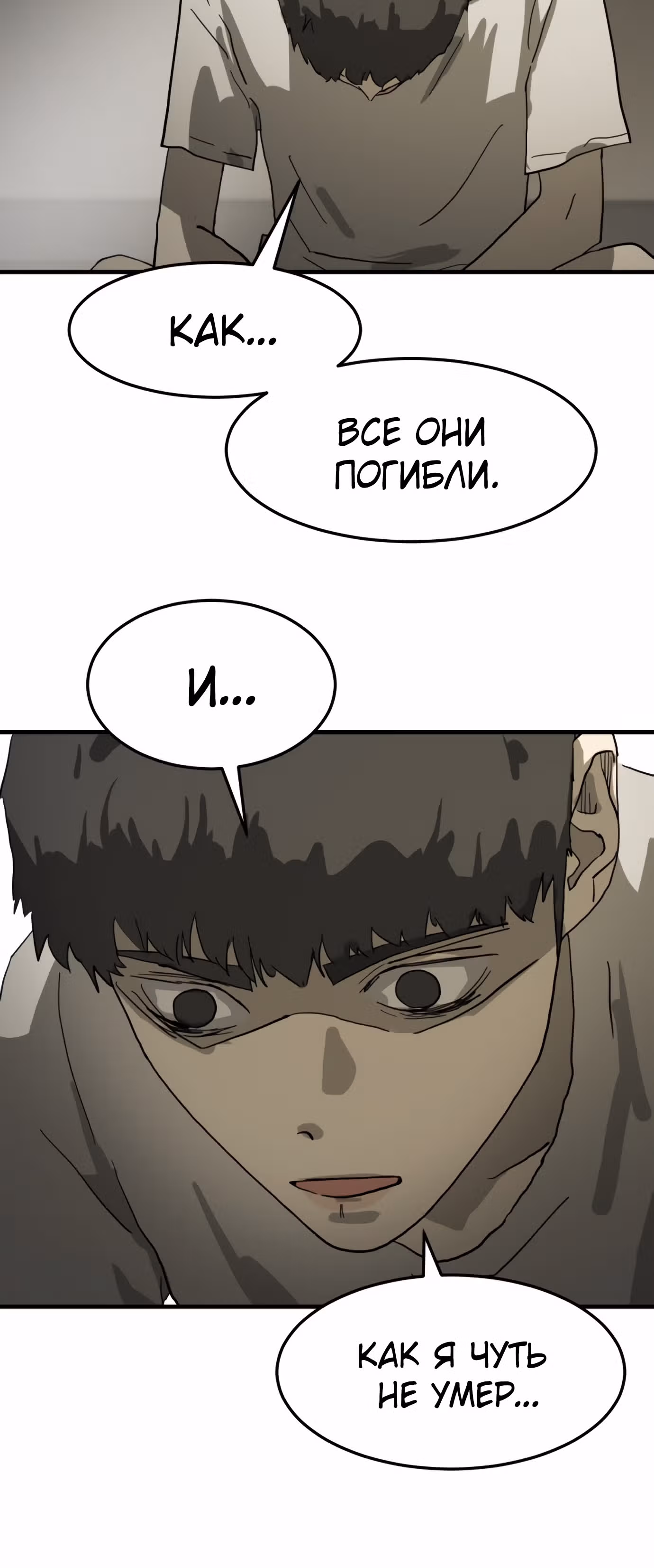 Однажды, Внезапно, в Сеуле — Том 1 · Глава 13, страница 33