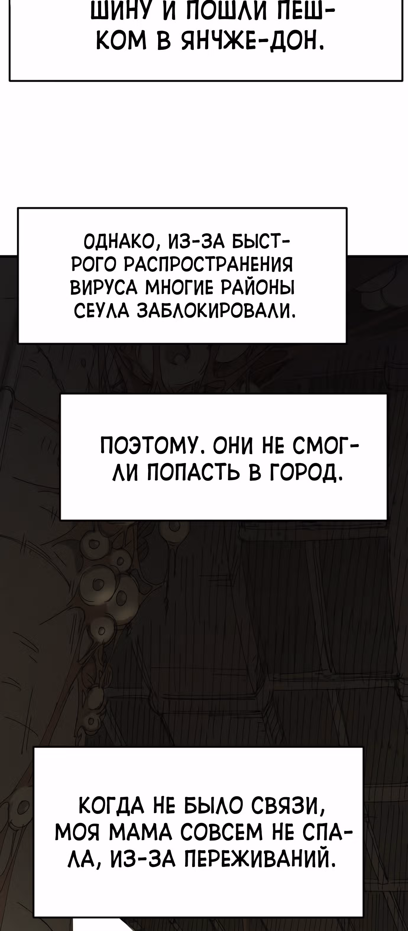 Однажды, Внезапно, в Сеуле — Том 1 · Глава 13, страница 45