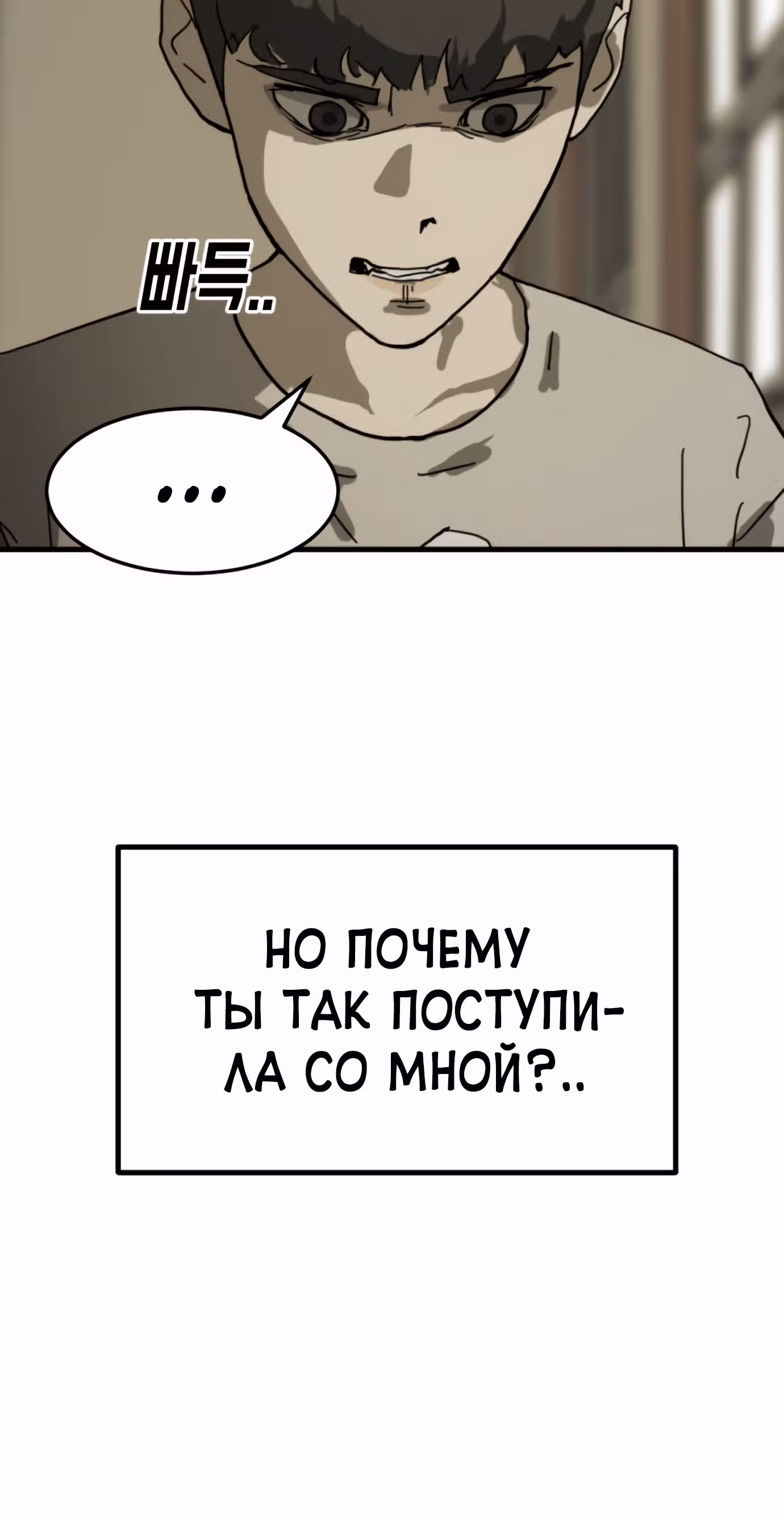 Однажды, Внезапно, в Сеуле — Том 1 · Глава 13, страница 63