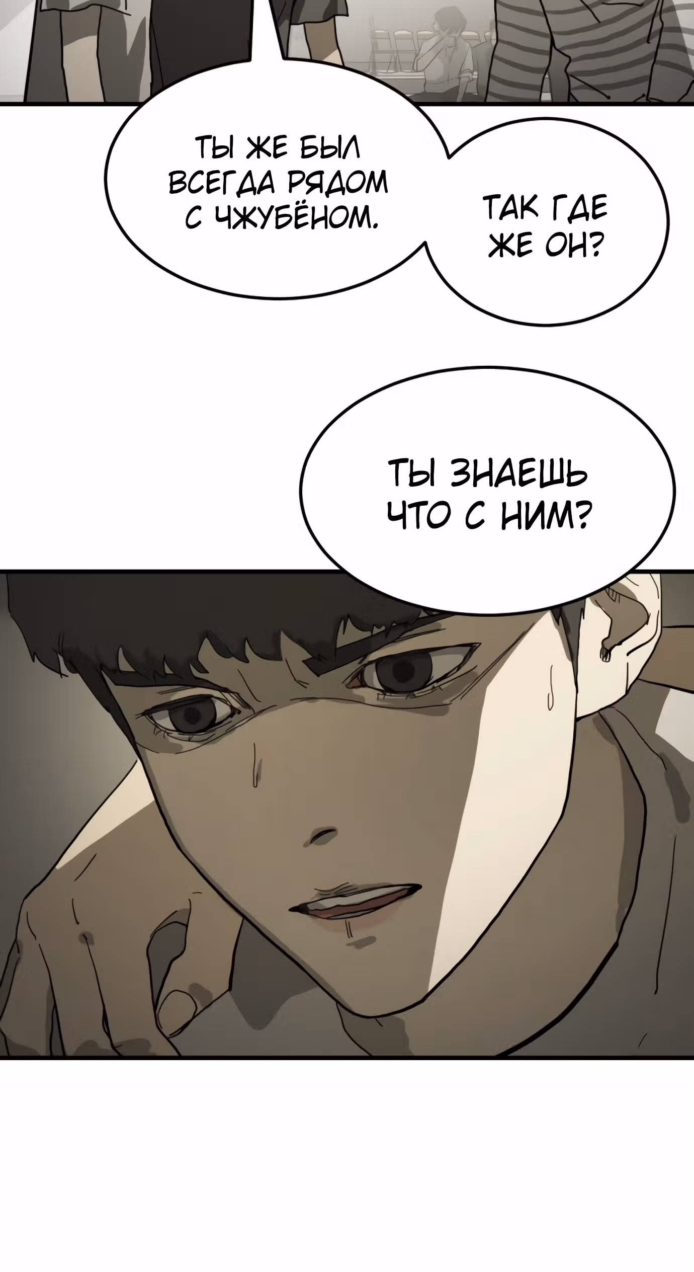 Однажды, Внезапно, в Сеуле — Том 1 · Глава 13, страница 10