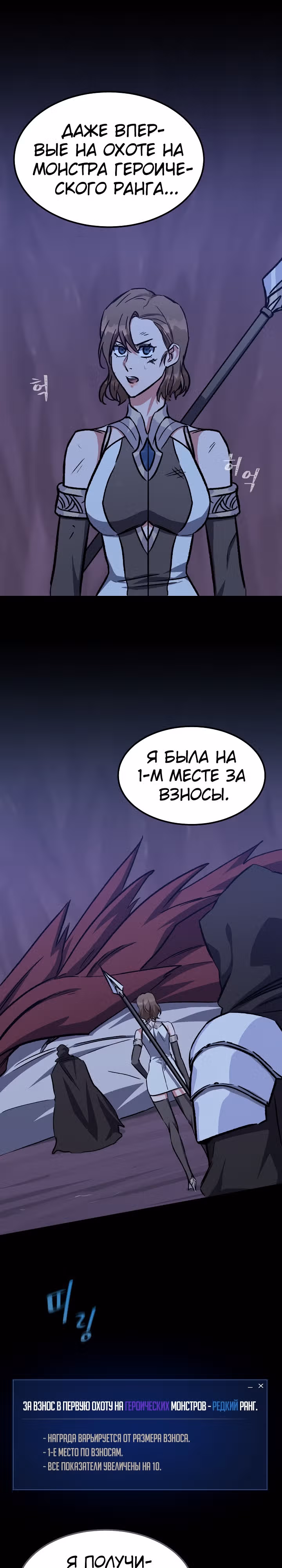 Игрок 1-го уровня — Том 2 · Глава 58, страница 11