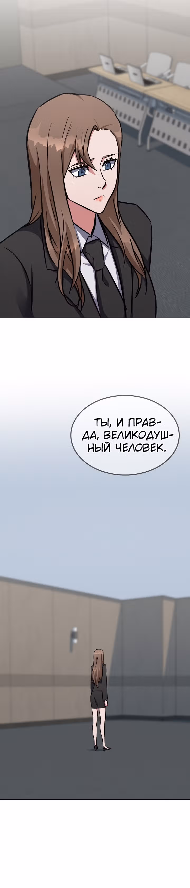 Игрок 1-го уровня — Том 2 · Глава 58, страница 25