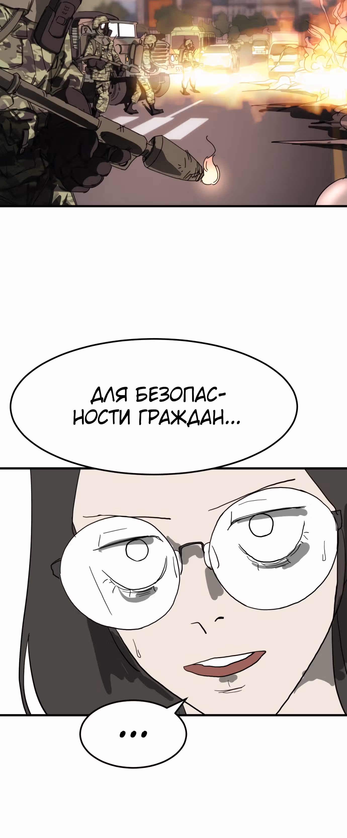 Однажды, Внезапно, в Сеуле — Том 1 · Глава 14, страница 13
