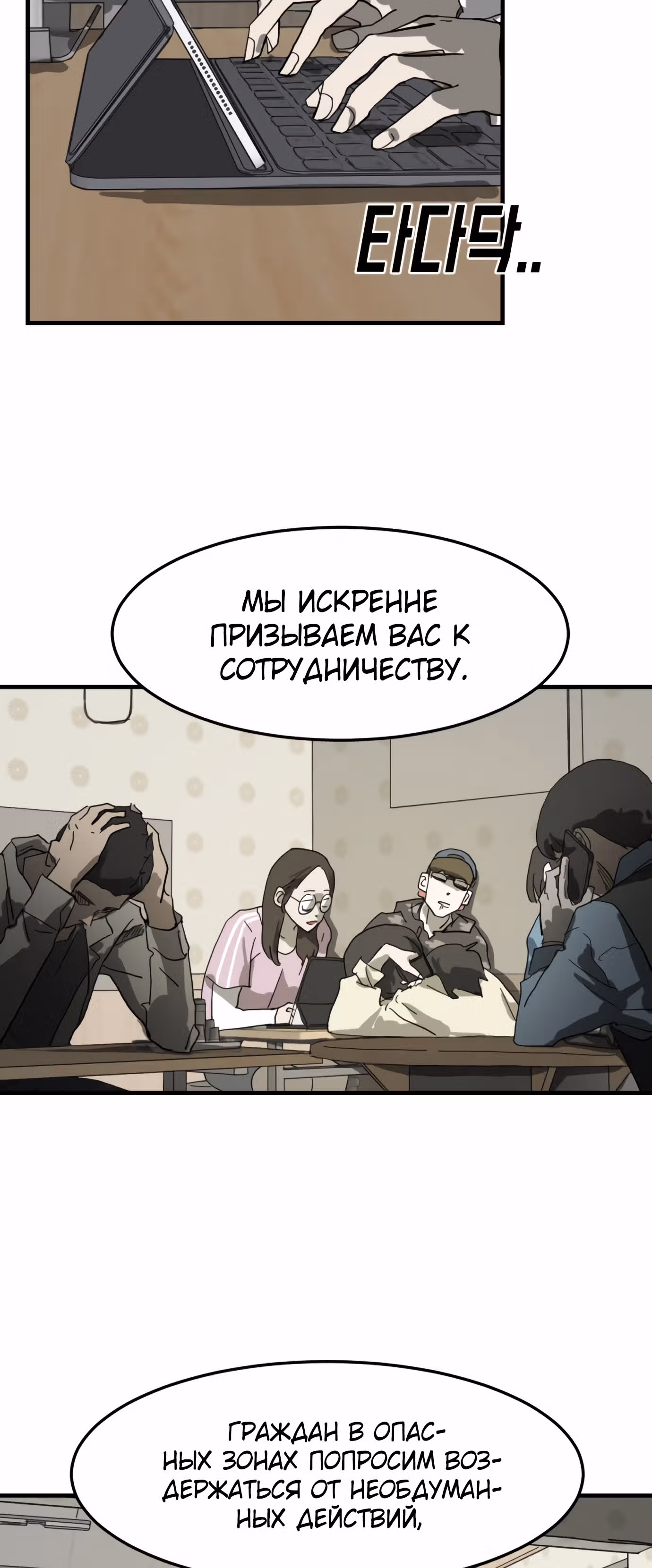 Однажды, Внезапно, в Сеуле — Том 1 · Глава 14, страница 16
