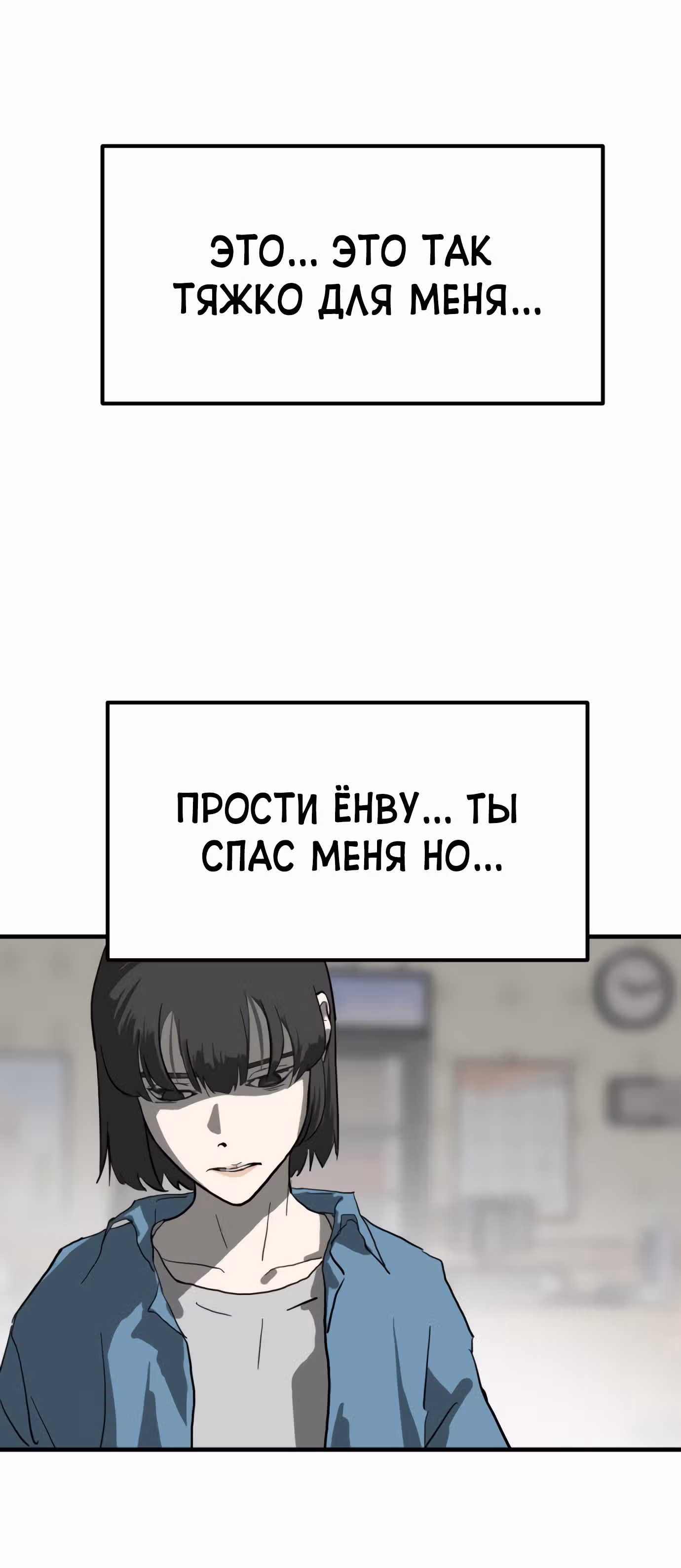 Однажды, Внезапно, в Сеуле — Том 1 · Глава 14, страница 36