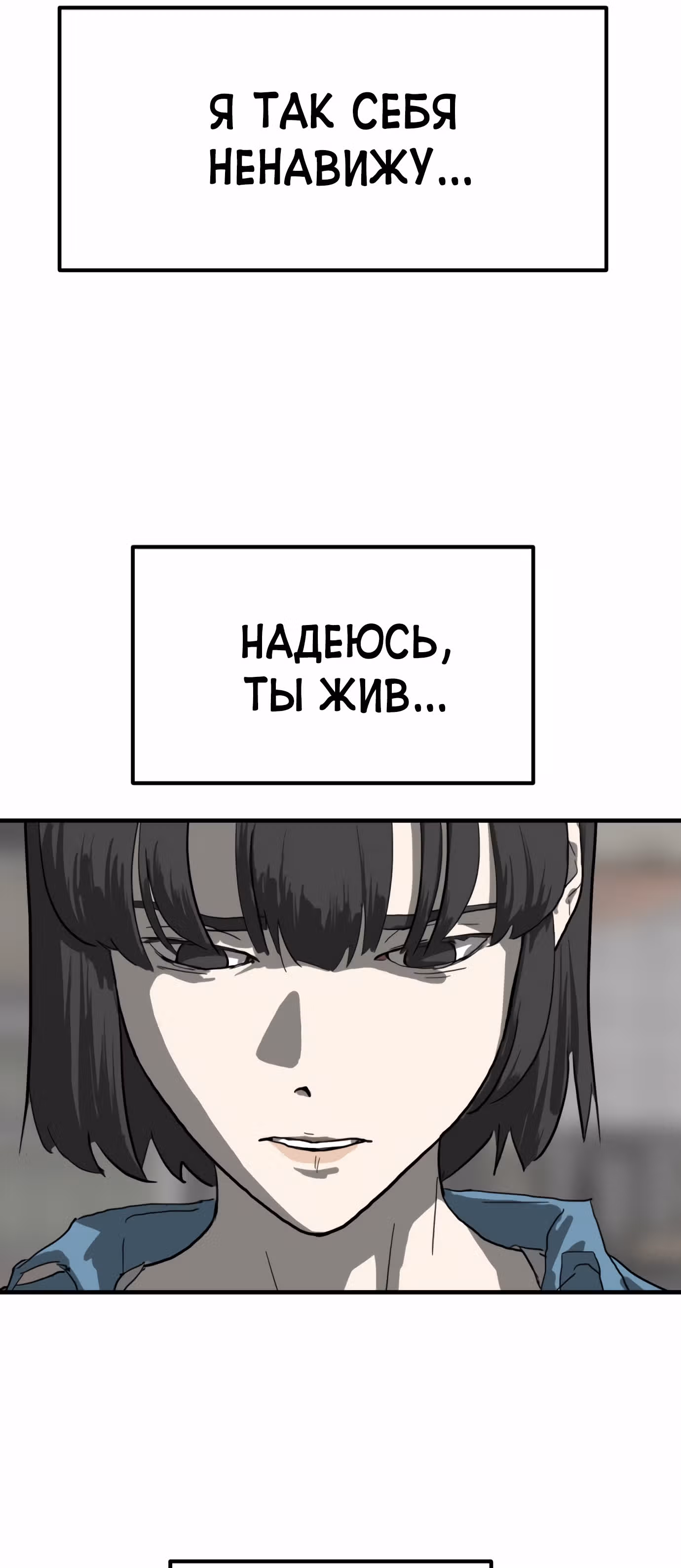 Однажды, Внезапно, в Сеуле — Том 1 · Глава 14, страница 37