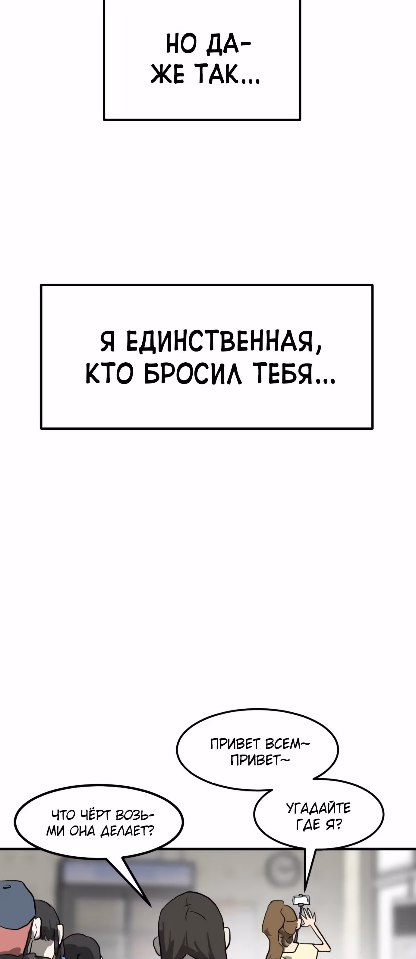 Однажды, Внезапно, в Сеуле — Том 1 · Глава 14, страница 38