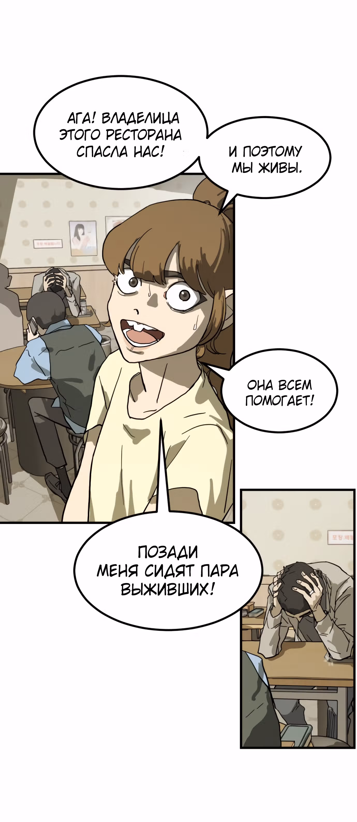 Однажды, Внезапно, в Сеуле — Том 1 · Глава 14, страница 41