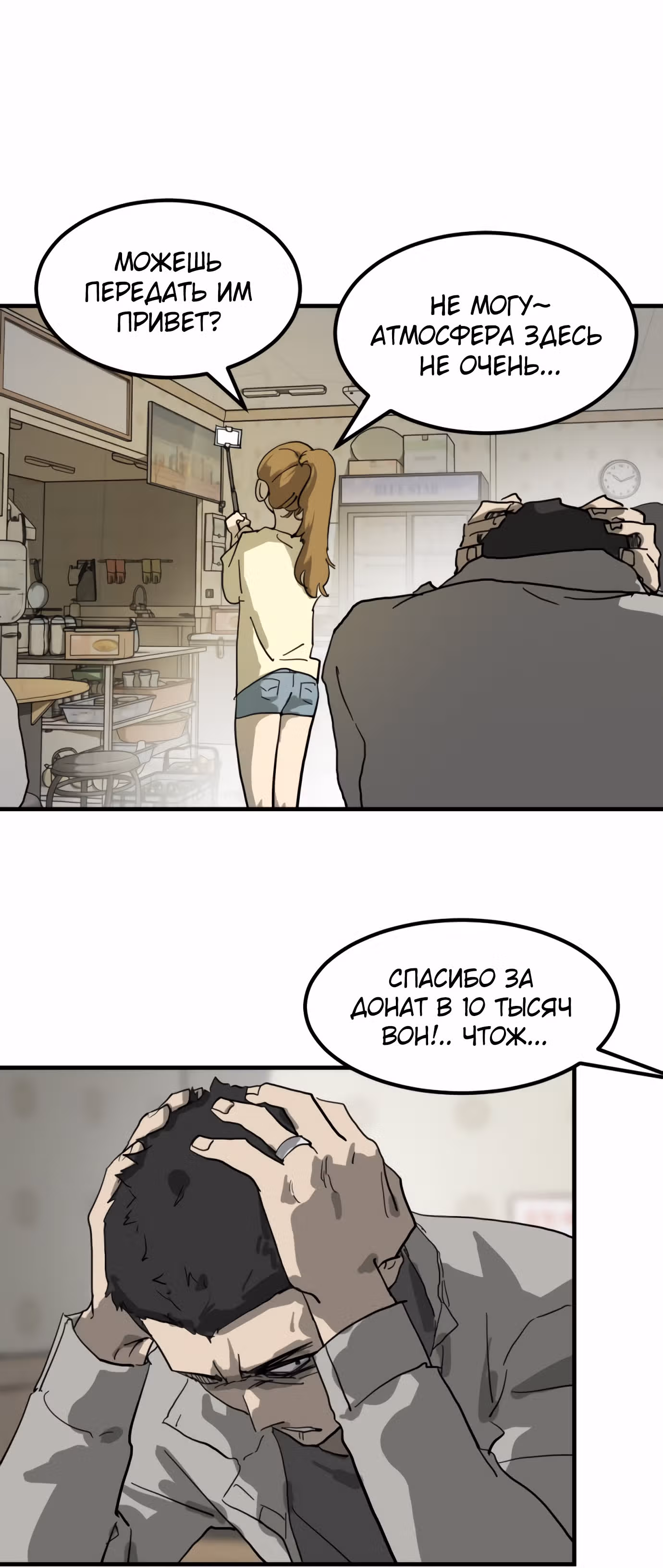 Однажды, Внезапно, в Сеуле — Том 1 · Глава 14, страница 42